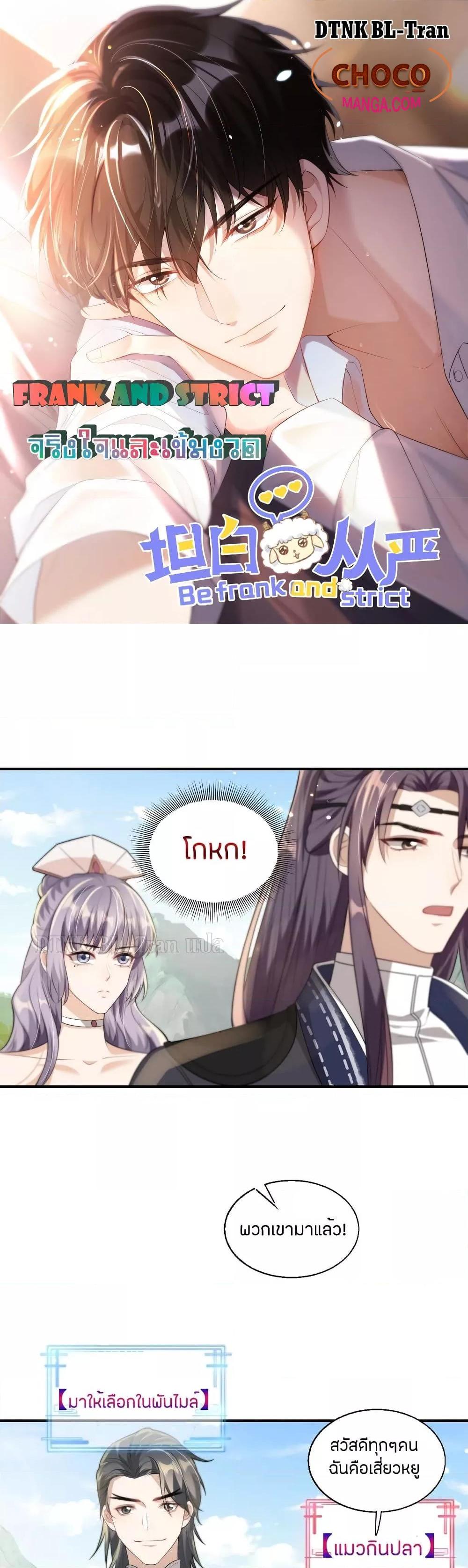 Manga-lc-com อ่านมังงะ อ่านการ์ตูน ออนไลน์ ฟรี Frank and Strict – จริงใจและเข้มงวด ตอนที่ 1 2 3 4 5 6 7 8 9 10 11 12 13 14 ฟรี ไม่มีโฆษณา Manga-lc - อ่าน มังงะ อ่าน การ์ตูน ออนไลน์ อ่านมังงะ ฟรี