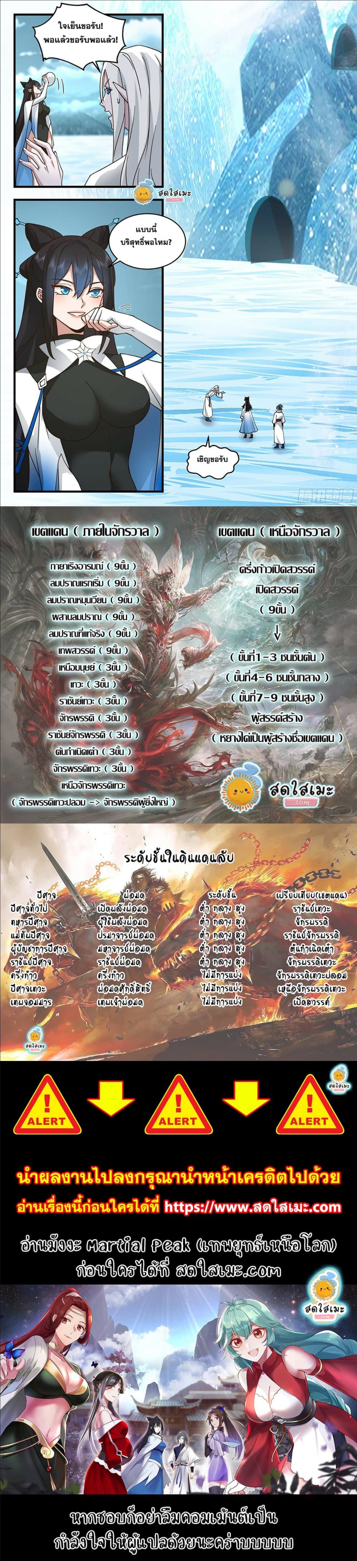 Manga-lc-com อ่านมังงะ อ่านการ์ตูน ออนไลน์ ฟรี Martial Peak ตอนที่ 1 2 3 4 5 6 7 8 9 10 11 12 13 14 ฟรี ไม่มีโฆษณา Manga-lc - อ่าน มังงะ อ่าน การ์ตูน ออนไลน์ อ่านมังงะ ฟรี
