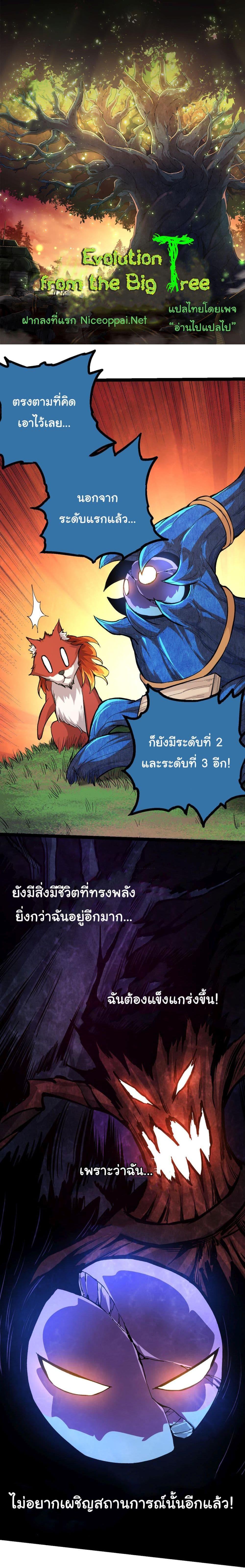 Manga-lc-com อ่านมังงะ อ่านการ์ตูน ออนไลน์ ฟรี Evolution from the Big Tree ตอนที่ 1 2 3 4 5 6 7 8 9 10 11 12 13 14 ฟรี ไม่มีโฆษณา Manga-lc - อ่าน มังงะ อ่าน การ์ตูน ออนไลน์ อ่านมังงะ ฟรี