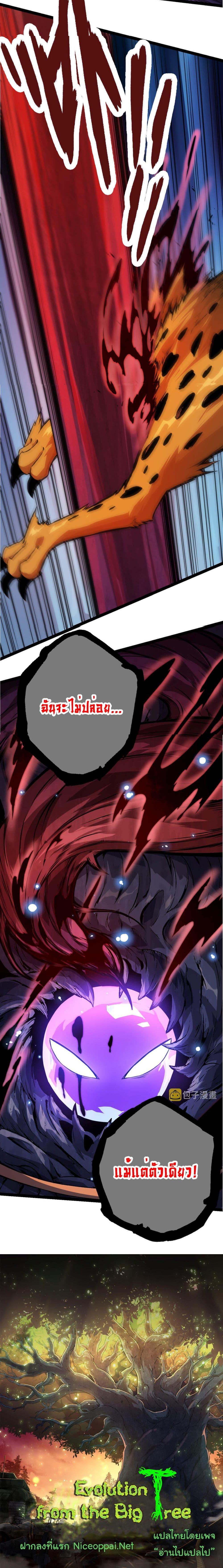 Manga-lc-com อ่านมังงะ อ่านการ์ตูน ออนไลน์ ฟรี Evolution from the Big Tree ตอนที่ 1 2 3 4 5 6 7 8 9 10 11 12 13 14 ฟรี ไม่มีโฆษณา Manga-lc - อ่าน มังงะ อ่าน การ์ตูน ออนไลน์ อ่านมังงะ ฟรี