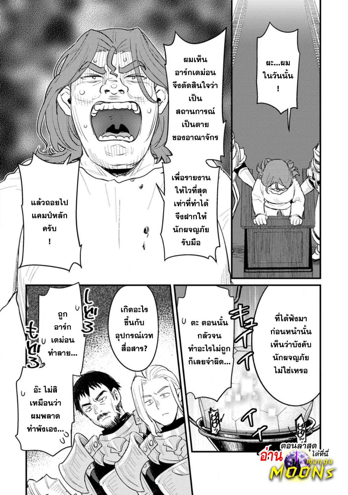Manga-lc-com อ่านมังงะ อ่านการ์ตูน ออนไลน์ ฟรี Ikenie ni Natta ore ga Nazeka Jashin wo Horoboshite Shimatta Ken ตอนที่ 1 2 3 4 5 6 7 8 9 10 11 12 13 14 ฟรี ไม่มีโฆษณา Manga-lc - อ่าน มังงะ อ่าน การ์ตูน ออนไลน์ อ่านมังงะ ฟรี
