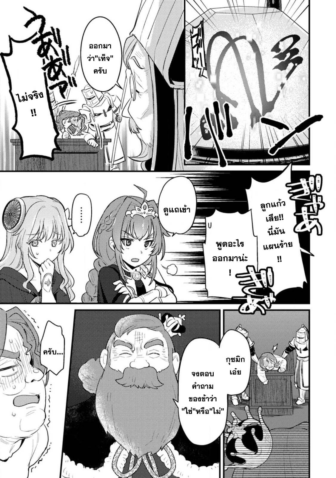 Manga-lc-com อ่านมังงะ อ่านการ์ตูน ออนไลน์ ฟรี Ikenie ni Natta ore ga Nazeka Jashin wo Horoboshite Shimatta Ken ตอนที่ 1 2 3 4 5 6 7 8 9 10 11 12 13 14 ฟรี ไม่มีโฆษณา Manga-lc - อ่าน มังงะ อ่าน การ์ตูน ออนไลน์ อ่านมังงะ ฟรี