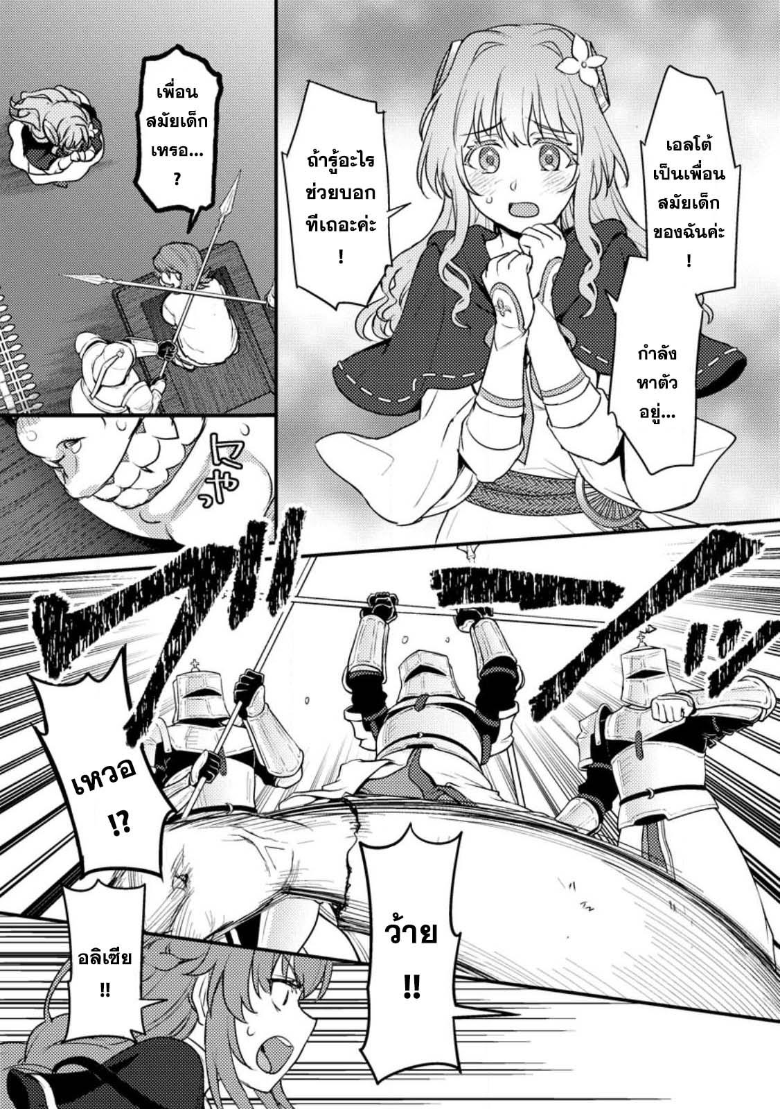 Manga-lc-com อ่านมังงะ อ่านการ์ตูน ออนไลน์ ฟรี Ikenie ni Natta ore ga Nazeka Jashin wo Horoboshite Shimatta Ken ตอนที่ 1 2 3 4 5 6 7 8 9 10 11 12 13 14 ฟรี ไม่มีโฆษณา Manga-lc - อ่าน มังงะ อ่าน การ์ตูน ออนไลน์ อ่านมังงะ ฟรี