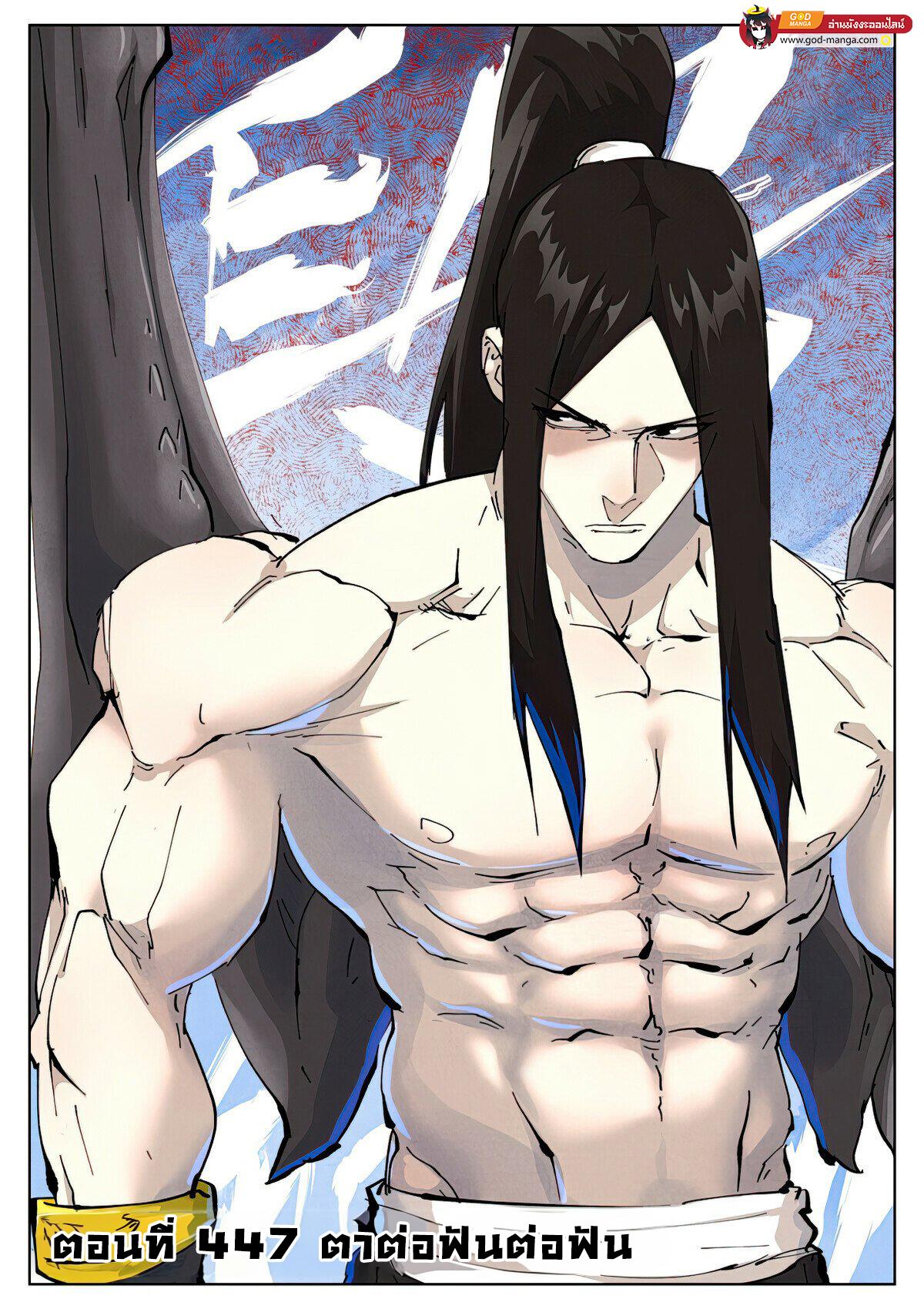 Manga-lc-com อ่านมังงะ อ่านการ์ตูน ออนไลน์ ฟรี Tales of Demons and Gods  พงศาวดารภูตเทพ ตอนที่ 1 2 3 4 5 6 7 8 9 10 11 12 13 14 ฟรี ไม่มีโฆษณา Manga-lc - อ่าน มังงะ อ่าน การ์ตูน ออนไลน์ อ่านมังงะ ฟรี