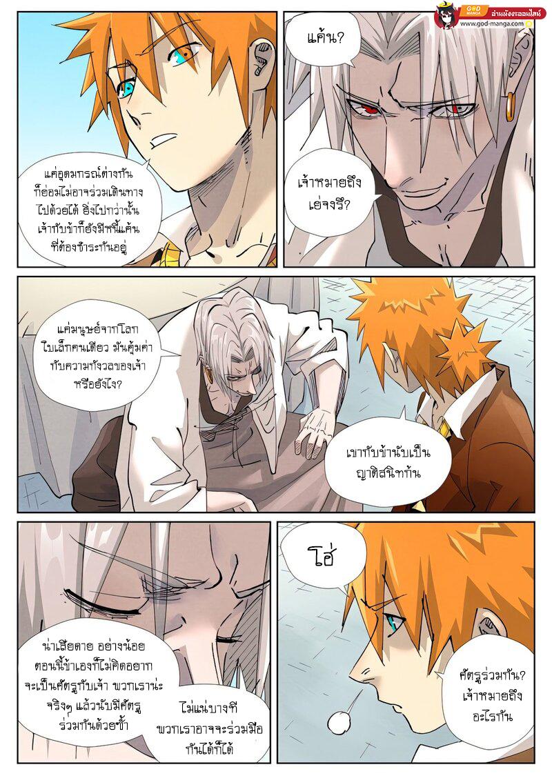 Manga-lc-com อ่านมังงะ อ่านการ์ตูน ออนไลน์ ฟรี Tales of Demons and Gods  พงศาวดารภูตเทพ ตอนที่ 1 2 3 4 5 6 7 8 9 10 11 12 13 14 ฟรี ไม่มีโฆษณา Manga-lc - อ่าน มังงะ อ่าน การ์ตูน ออนไลน์ อ่านมังงะ ฟรี