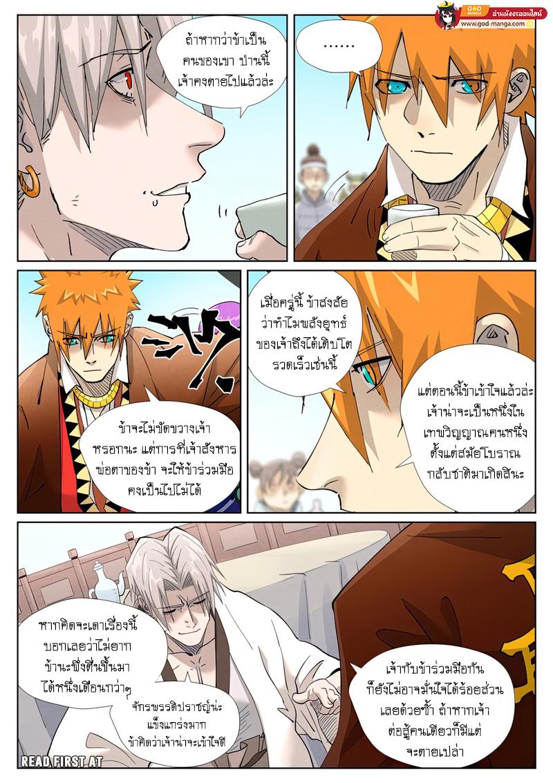 Manga-lc-com อ่านมังงะ อ่านการ์ตูน ออนไลน์ ฟรี Tales of Demons and Gods  พงศาวดารภูตเทพ ตอนที่ 1 2 3 4 5 6 7 8 9 10 11 12 13 14 ฟรี ไม่มีโฆษณา Manga-lc - อ่าน มังงะ อ่าน การ์ตูน ออนไลน์ อ่านมังงะ ฟรี