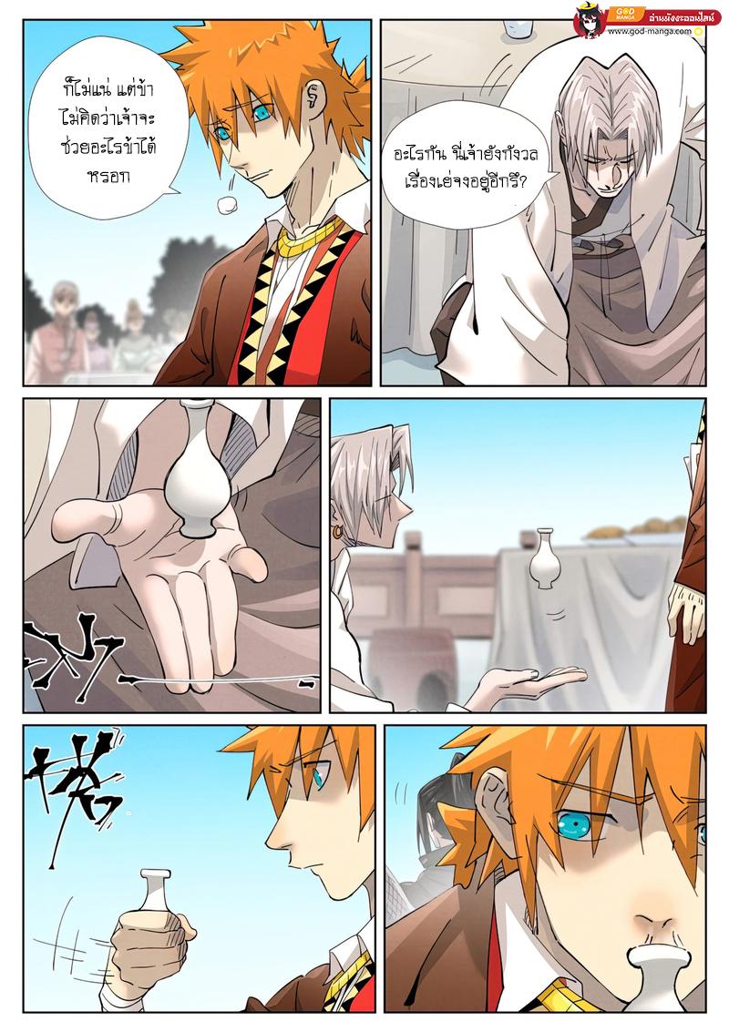 Manga-lc-com อ่านมังงะ อ่านการ์ตูน ออนไลน์ ฟรี Tales of Demons and Gods  พงศาวดารภูตเทพ ตอนที่ 1 2 3 4 5 6 7 8 9 10 11 12 13 14 ฟรี ไม่มีโฆษณา Manga-lc - อ่าน มังงะ อ่าน การ์ตูน ออนไลน์ อ่านมังงะ ฟรี
