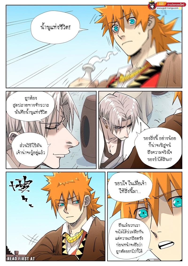 Manga-lc-com อ่านมังงะ อ่านการ์ตูน ออนไลน์ ฟรี Tales of Demons and Gods  พงศาวดารภูตเทพ ตอนที่ 1 2 3 4 5 6 7 8 9 10 11 12 13 14 ฟรี ไม่มีโฆษณา Manga-lc - อ่าน มังงะ อ่าน การ์ตูน ออนไลน์ อ่านมังงะ ฟรี