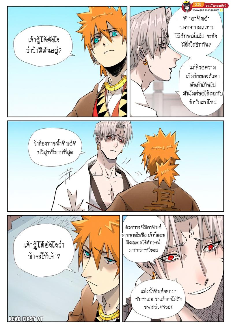 Manga-lc-com อ่านมังงะ อ่านการ์ตูน ออนไลน์ ฟรี Tales of Demons and Gods  พงศาวดารภูตเทพ ตอนที่ 1 2 3 4 5 6 7 8 9 10 11 12 13 14 ฟรี ไม่มีโฆษณา Manga-lc - อ่าน มังงะ อ่าน การ์ตูน ออนไลน์ อ่านมังงะ ฟรี
