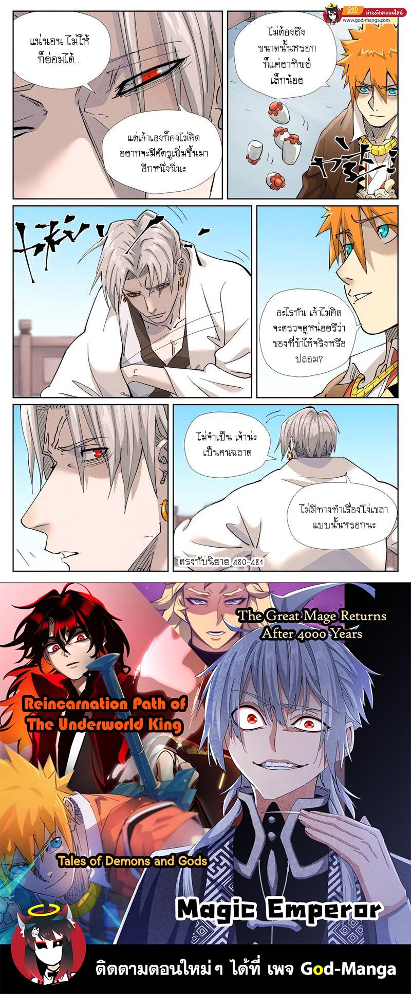 Manga-lc-com อ่านมังงะ อ่านการ์ตูน ออนไลน์ ฟรี Tales of Demons and Gods  พงศาวดารภูตเทพ ตอนที่ 1 2 3 4 5 6 7 8 9 10 11 12 13 14 ฟรี ไม่มีโฆษณา Manga-lc - อ่าน มังงะ อ่าน การ์ตูน ออนไลน์ อ่านมังงะ ฟรี