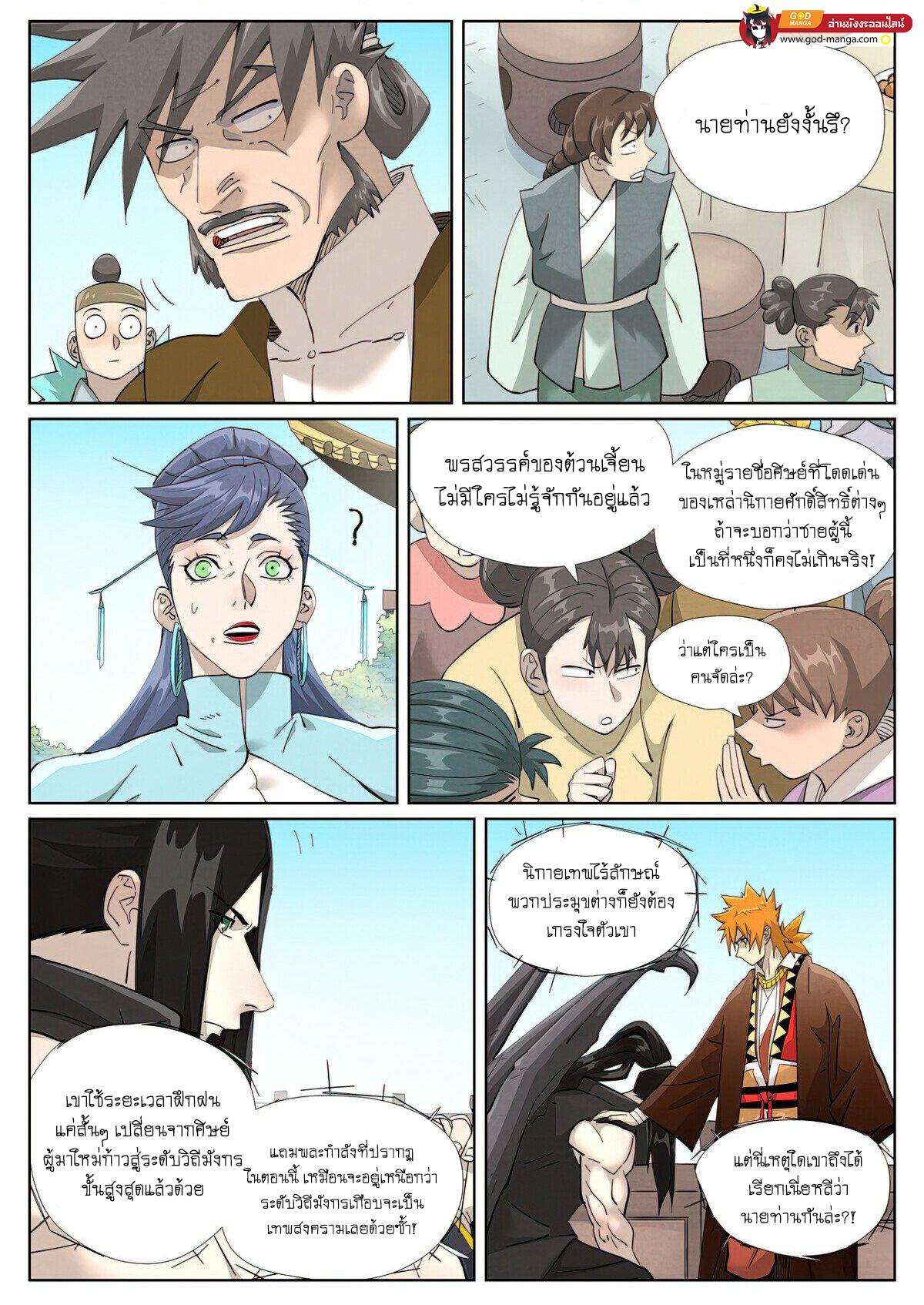 Manga-lc-com อ่านมังงะ อ่านการ์ตูน ออนไลน์ ฟรี Tales of Demons and Gods  พงศาวดารภูตเทพ ตอนที่ 1 2 3 4 5 6 7 8 9 10 11 12 13 14 ฟรี ไม่มีโฆษณา Manga-lc - อ่าน มังงะ อ่าน การ์ตูน ออนไลน์ อ่านมังงะ ฟรี