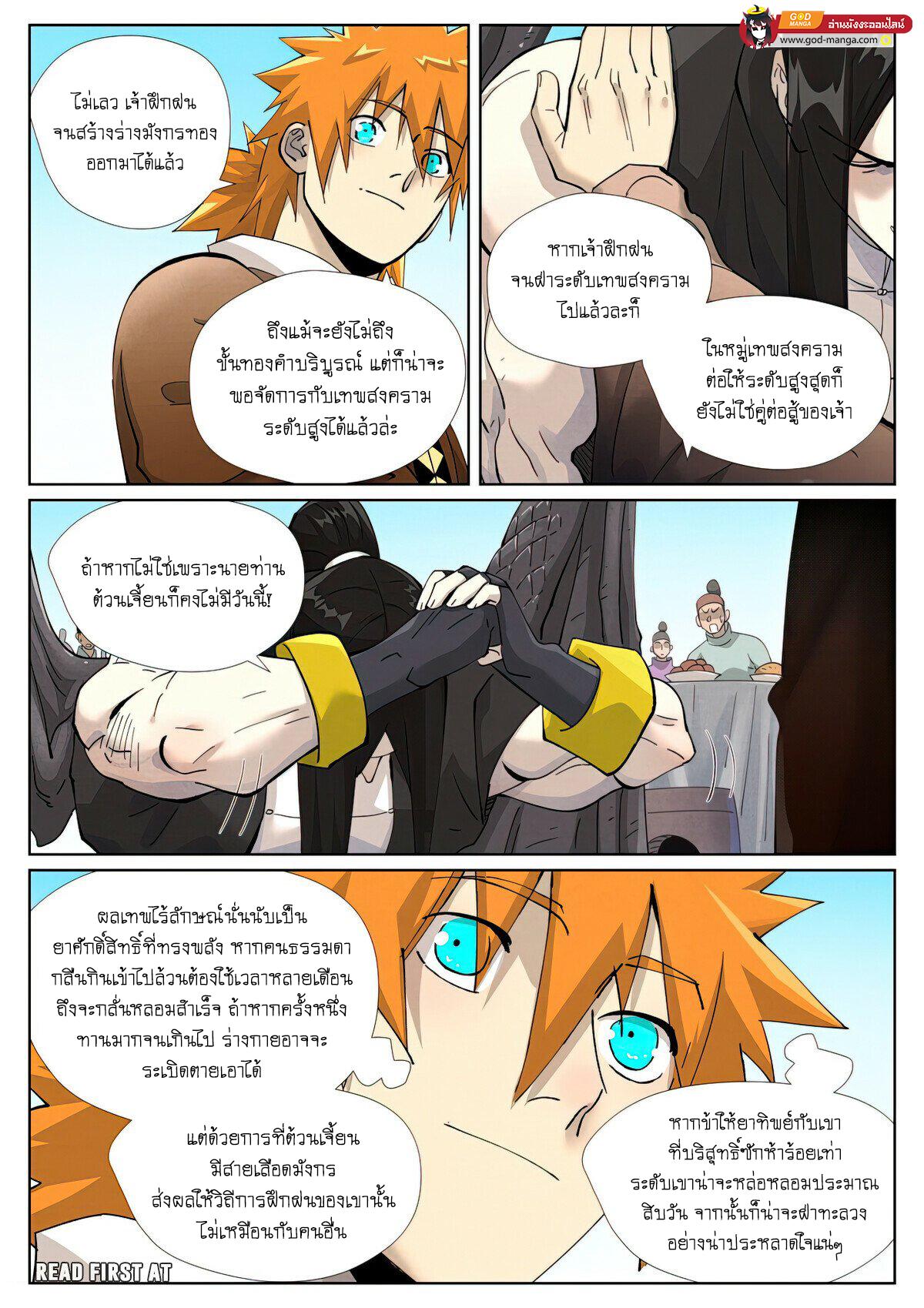 Manga-lc-com อ่านมังงะ อ่านการ์ตูน ออนไลน์ ฟรี Tales of Demons and Gods  พงศาวดารภูตเทพ ตอนที่ 1 2 3 4 5 6 7 8 9 10 11 12 13 14 ฟรี ไม่มีโฆษณา Manga-lc - อ่าน มังงะ อ่าน การ์ตูน ออนไลน์ อ่านมังงะ ฟรี