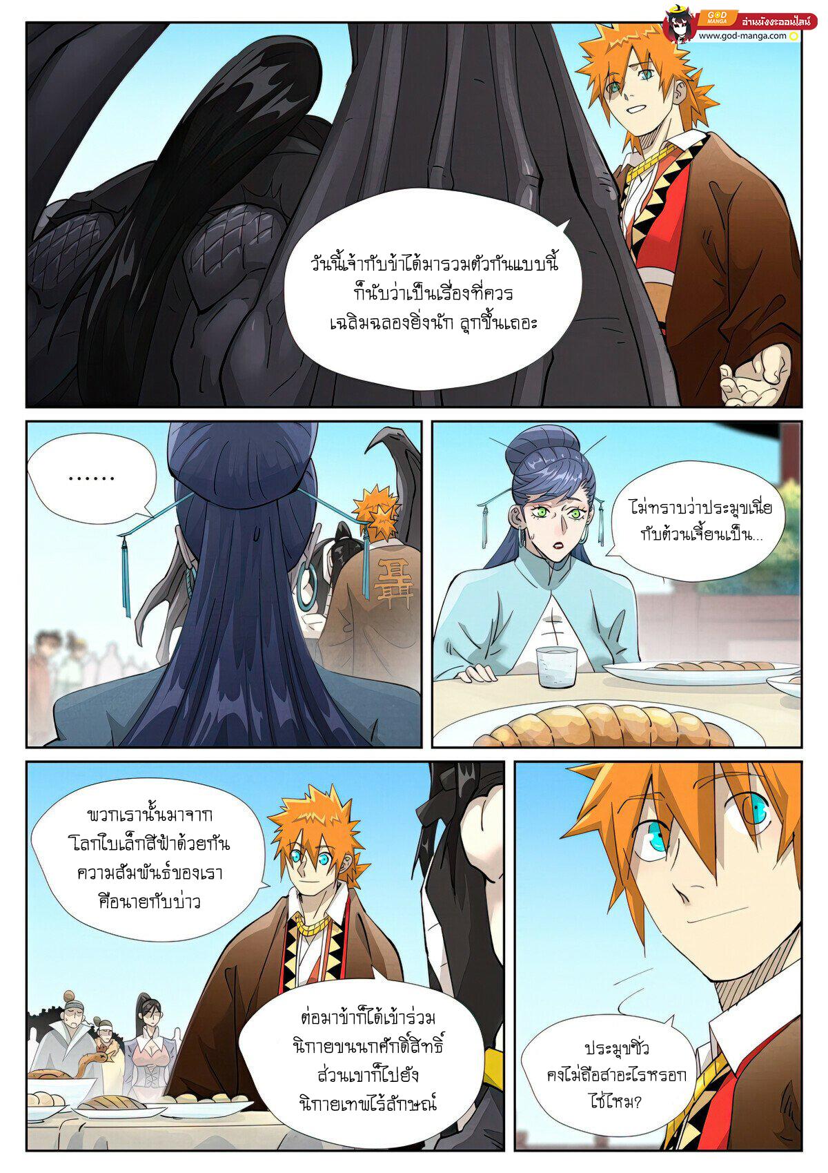 Manga-lc-com อ่านมังงะ อ่านการ์ตูน ออนไลน์ ฟรี Tales of Demons and Gods  พงศาวดารภูตเทพ ตอนที่ 1 2 3 4 5 6 7 8 9 10 11 12 13 14 ฟรี ไม่มีโฆษณา Manga-lc - อ่าน มังงะ อ่าน การ์ตูน ออนไลน์ อ่านมังงะ ฟรี
