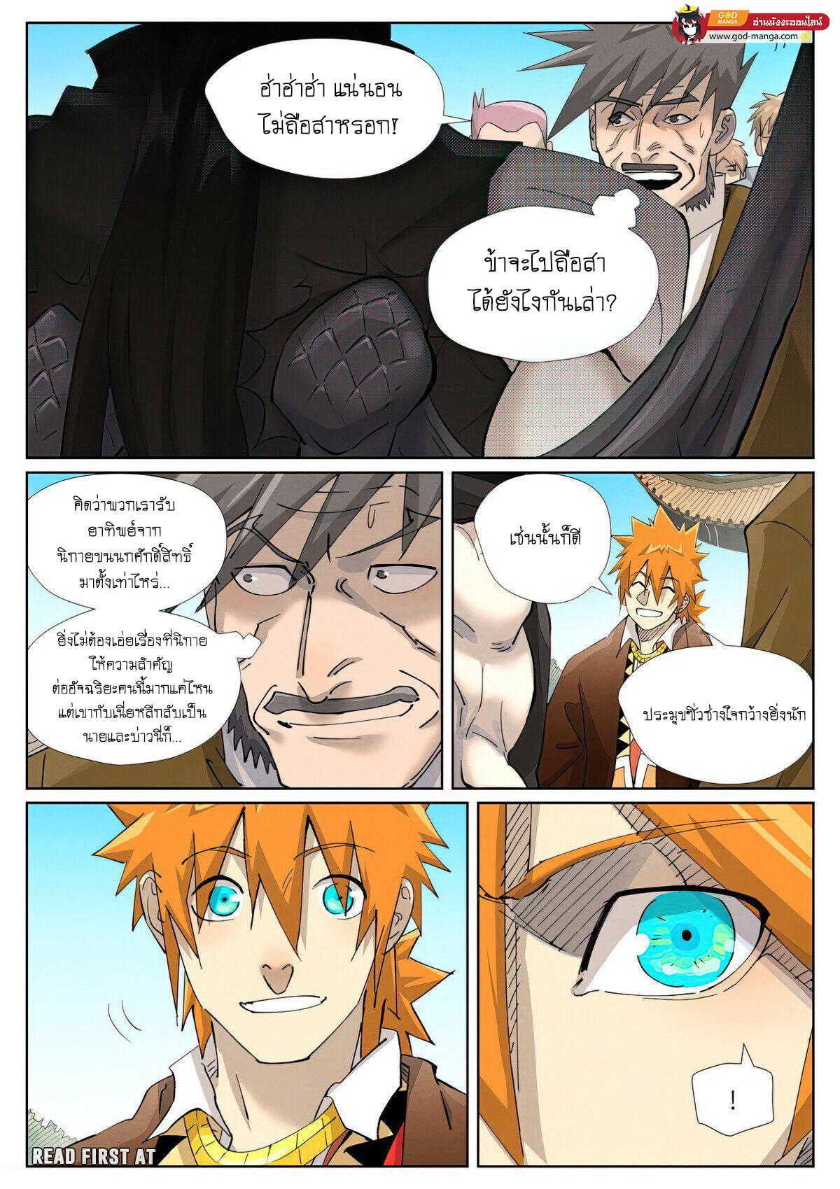 Manga-lc-com อ่านมังงะ อ่านการ์ตูน ออนไลน์ ฟรี Tales of Demons and Gods  พงศาวดารภูตเทพ ตอนที่ 1 2 3 4 5 6 7 8 9 10 11 12 13 14 ฟรี ไม่มีโฆษณา Manga-lc - อ่าน มังงะ อ่าน การ์ตูน ออนไลน์ อ่านมังงะ ฟรี