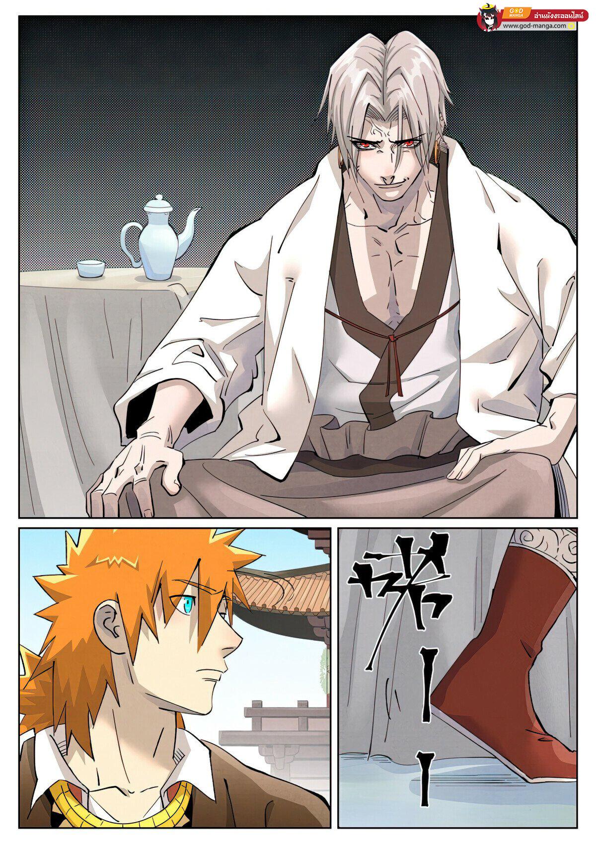 Manga-lc-com อ่านมังงะ อ่านการ์ตูน ออนไลน์ ฟรี Tales of Demons and Gods  พงศาวดารภูตเทพ ตอนที่ 1 2 3 4 5 6 7 8 9 10 11 12 13 14 ฟรี ไม่มีโฆษณา Manga-lc - อ่าน มังงะ อ่าน การ์ตูน ออนไลน์ อ่านมังงะ ฟรี