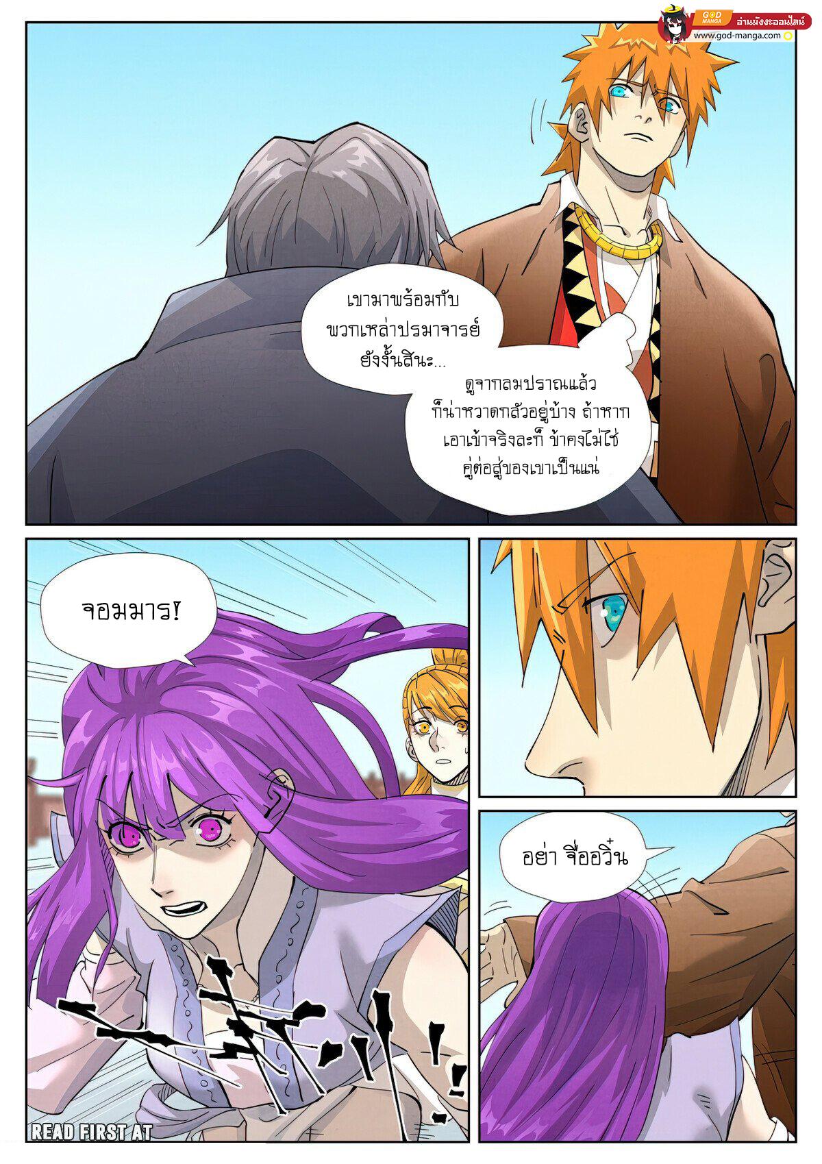 Manga-lc-com อ่านมังงะ อ่านการ์ตูน ออนไลน์ ฟรี Tales of Demons and Gods  พงศาวดารภูตเทพ ตอนที่ 1 2 3 4 5 6 7 8 9 10 11 12 13 14 ฟรี ไม่มีโฆษณา Manga-lc - อ่าน มังงะ อ่าน การ์ตูน ออนไลน์ อ่านมังงะ ฟรี
