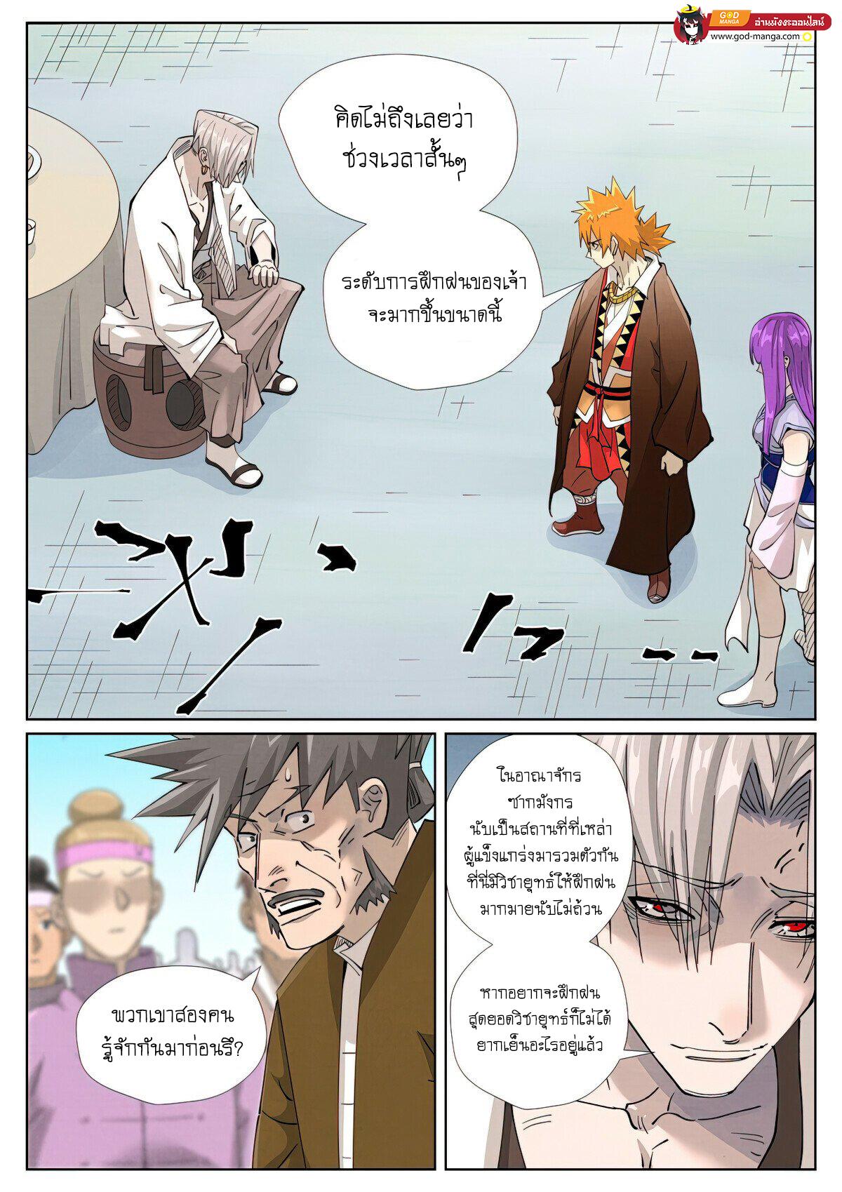 Manga-lc-com อ่านมังงะ อ่านการ์ตูน ออนไลน์ ฟรี Tales of Demons and Gods  พงศาวดารภูตเทพ ตอนที่ 1 2 3 4 5 6 7 8 9 10 11 12 13 14 ฟรี ไม่มีโฆษณา Manga-lc - อ่าน มังงะ อ่าน การ์ตูน ออนไลน์ อ่านมังงะ ฟรี