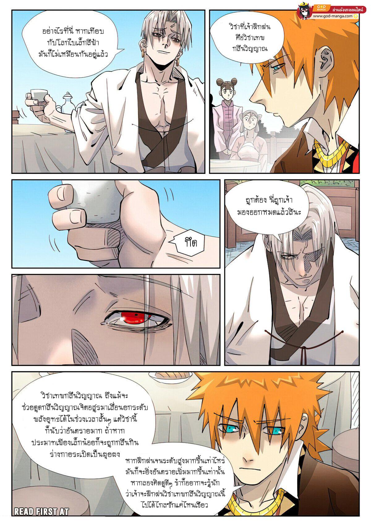 Manga-lc-com อ่านมังงะ อ่านการ์ตูน ออนไลน์ ฟรี Tales of Demons and Gods  พงศาวดารภูตเทพ ตอนที่ 1 2 3 4 5 6 7 8 9 10 11 12 13 14 ฟรี ไม่มีโฆษณา Manga-lc - อ่าน มังงะ อ่าน การ์ตูน ออนไลน์ อ่านมังงะ ฟรี
