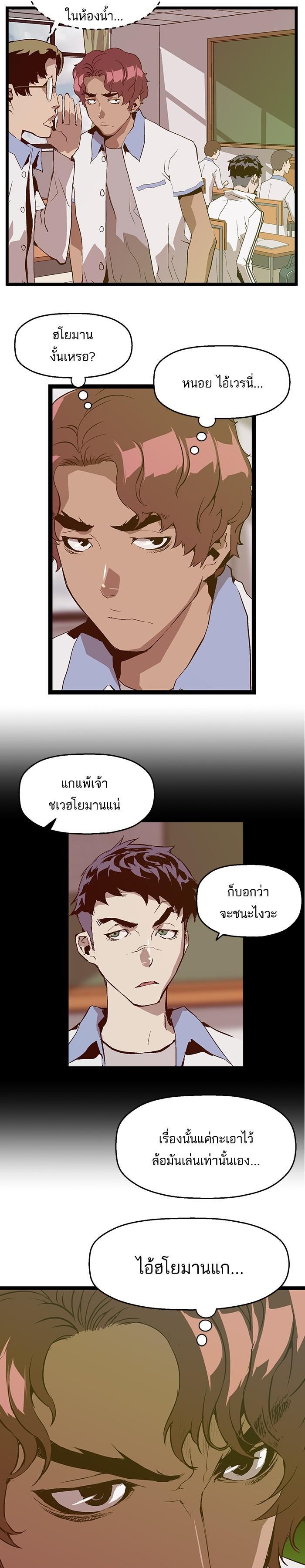 Manga-lc-com อ่านมังงะ อ่านการ์ตูน ออนไลน์ ฟรี Weak Hero ตอนที่ 1 2 3 4 5 6 7 8 9 10 11 12 13 14 ฟรี ไม่มีโฆษณา Manga-lc - อ่าน มังงะ อ่าน การ์ตูน ออนไลน์ อ่านมังงะ ฟรี