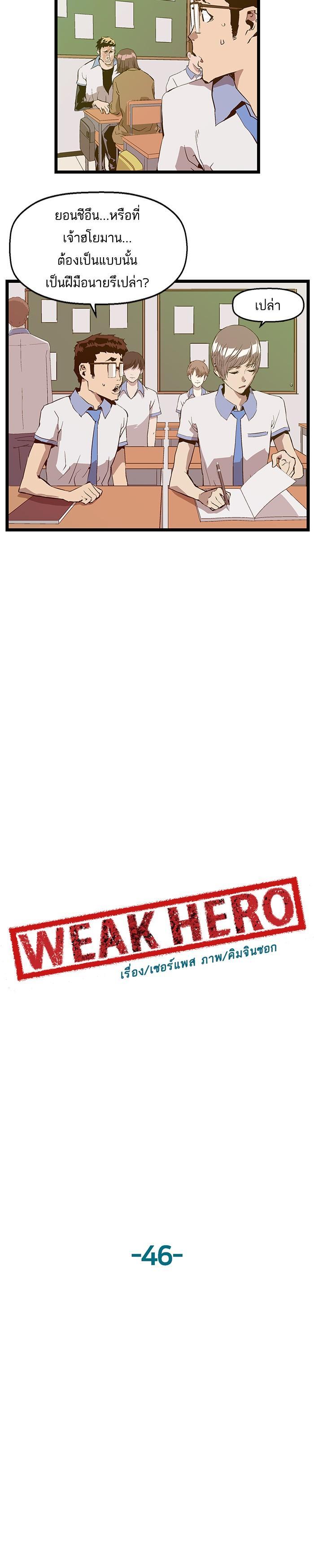 Manga-lc-com อ่านมังงะ อ่านการ์ตูน ออนไลน์ ฟรี Weak Hero ตอนที่ 1 2 3 4 5 6 7 8 9 10 11 12 13 14 ฟรี ไม่มีโฆษณา Manga-lc - อ่าน มังงะ อ่าน การ์ตูน ออนไลน์ อ่านมังงะ ฟรี