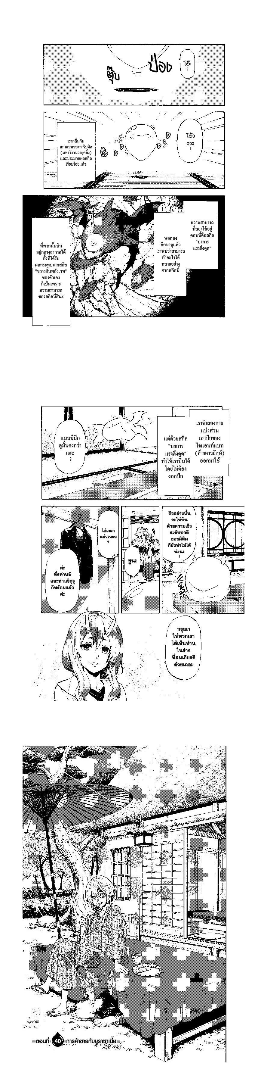 Manga-lc-com อ่านมังงะ อ่านการ์ตูน ออนไลน์ ฟรี Tensei shitara Slime Datta Ken ตอนที่ 1 2 3 4 5 6 7 8 9 10 11 12 13 14 ฟรี ไม่มีโฆษณา Manga-lc - อ่าน มังงะ อ่าน การ์ตูน ออนไลน์ อ่านมังงะ ฟรี