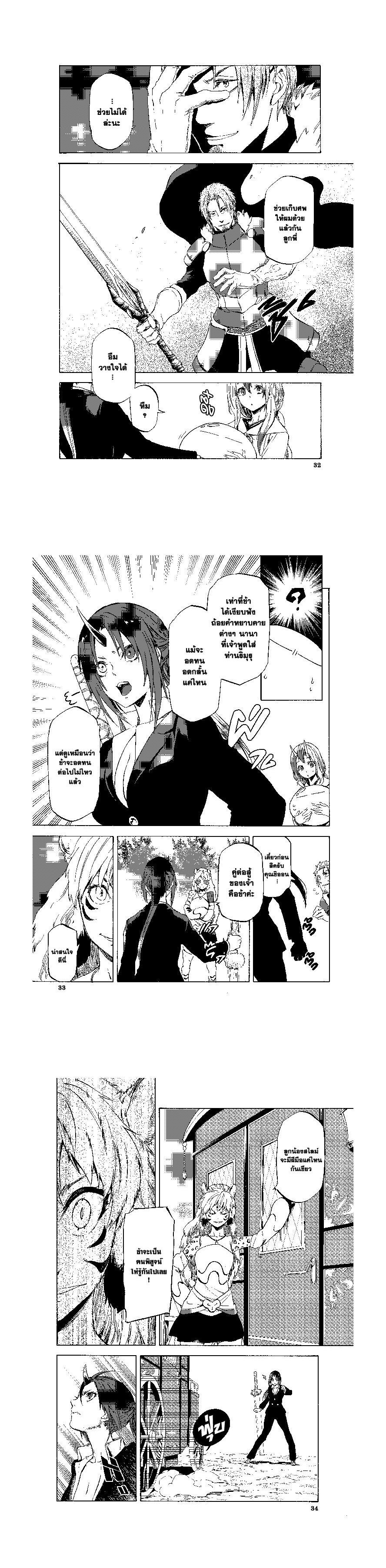 Manga-lc-com อ่านมังงะ อ่านการ์ตูน ออนไลน์ ฟรี Tensei shitara Slime Datta Ken ตอนที่ 1 2 3 4 5 6 7 8 9 10 11 12 13 14 ฟรี ไม่มีโฆษณา Manga-lc - อ่าน มังงะ อ่าน การ์ตูน ออนไลน์ อ่านมังงะ ฟรี