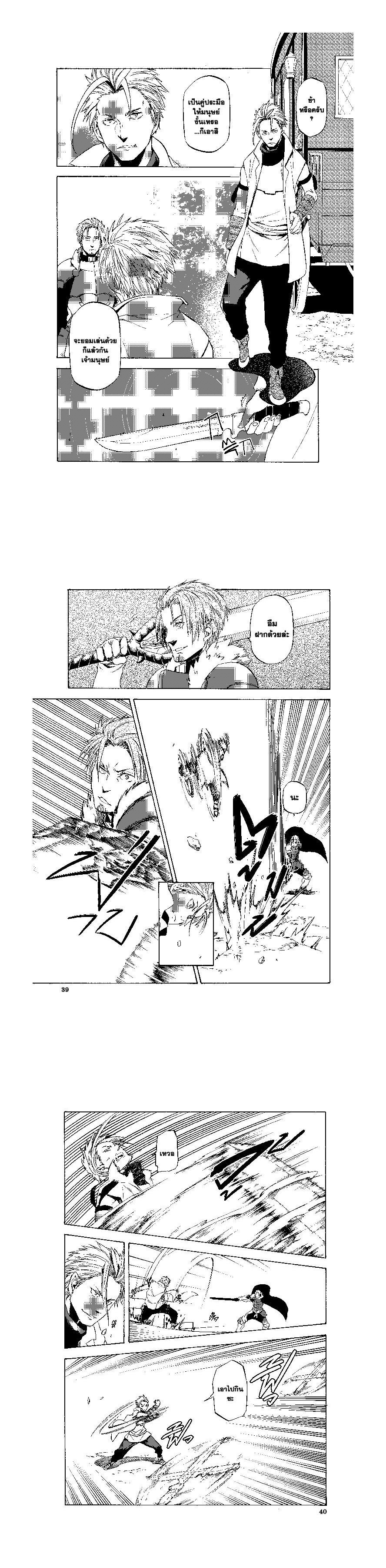 Manga-lc-com อ่านมังงะ อ่านการ์ตูน ออนไลน์ ฟรี Tensei shitara Slime Datta Ken ตอนที่ 1 2 3 4 5 6 7 8 9 10 11 12 13 14 ฟรี ไม่มีโฆษณา Manga-lc - อ่าน มังงะ อ่าน การ์ตูน ออนไลน์ อ่านมังงะ ฟรี