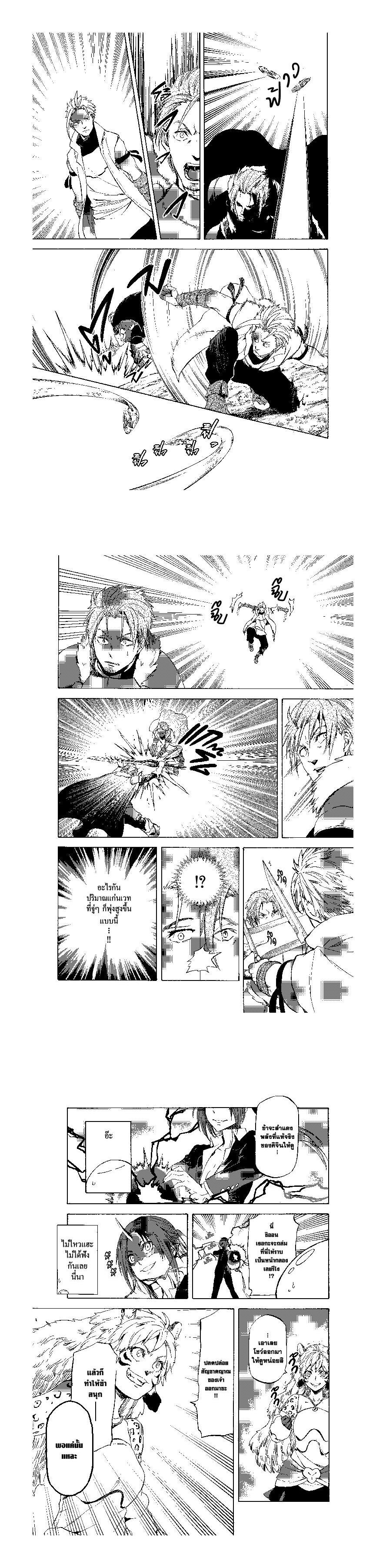 Manga-lc-com อ่านมังงะ อ่านการ์ตูน ออนไลน์ ฟรี Tensei shitara Slime Datta Ken ตอนที่ 1 2 3 4 5 6 7 8 9 10 11 12 13 14 ฟรี ไม่มีโฆษณา Manga-lc - อ่าน มังงะ อ่าน การ์ตูน ออนไลน์ อ่านมังงะ ฟรี