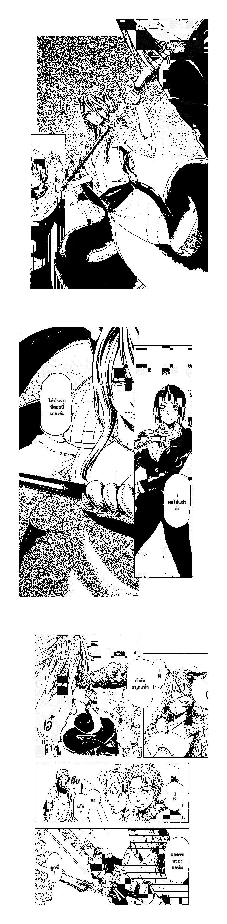 Manga-lc-com อ่านมังงะ อ่านการ์ตูน ออนไลน์ ฟรี Tensei shitara Slime Datta Ken ตอนที่ 1 2 3 4 5 6 7 8 9 10 11 12 13 14 ฟรี ไม่มีโฆษณา Manga-lc - อ่าน มังงะ อ่าน การ์ตูน ออนไลน์ อ่านมังงะ ฟรี