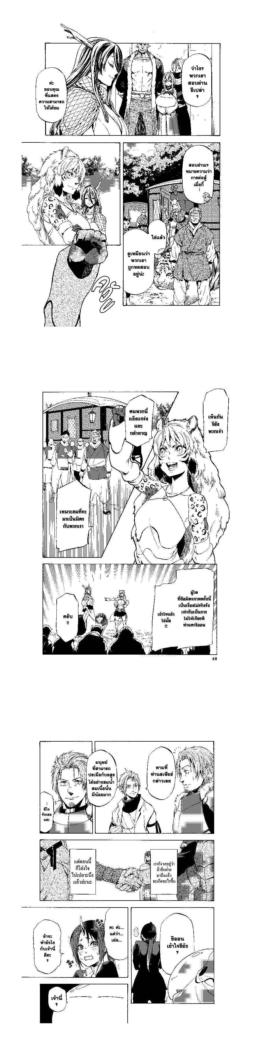 Manga-lc-com อ่านมังงะ อ่านการ์ตูน ออนไลน์ ฟรี Tensei shitara Slime Datta Ken ตอนที่ 1 2 3 4 5 6 7 8 9 10 11 12 13 14 ฟรี ไม่มีโฆษณา Manga-lc - อ่าน มังงะ อ่าน การ์ตูน ออนไลน์ อ่านมังงะ ฟรี