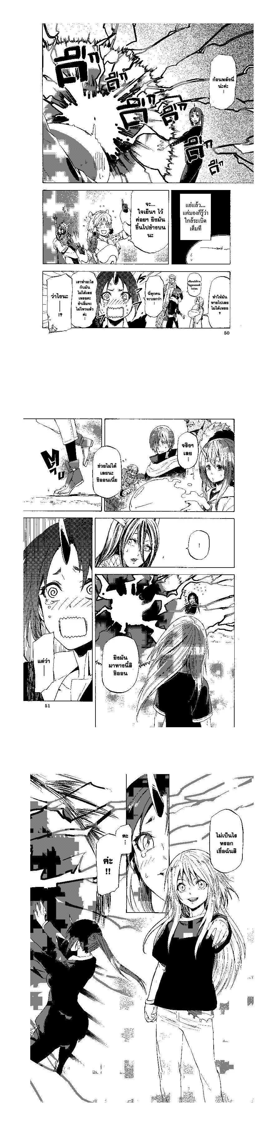 Manga-lc-com อ่านมังงะ อ่านการ์ตูน ออนไลน์ ฟรี Tensei shitara Slime Datta Ken ตอนที่ 1 2 3 4 5 6 7 8 9 10 11 12 13 14 ฟรี ไม่มีโฆษณา Manga-lc - อ่าน มังงะ อ่าน การ์ตูน ออนไลน์ อ่านมังงะ ฟรี