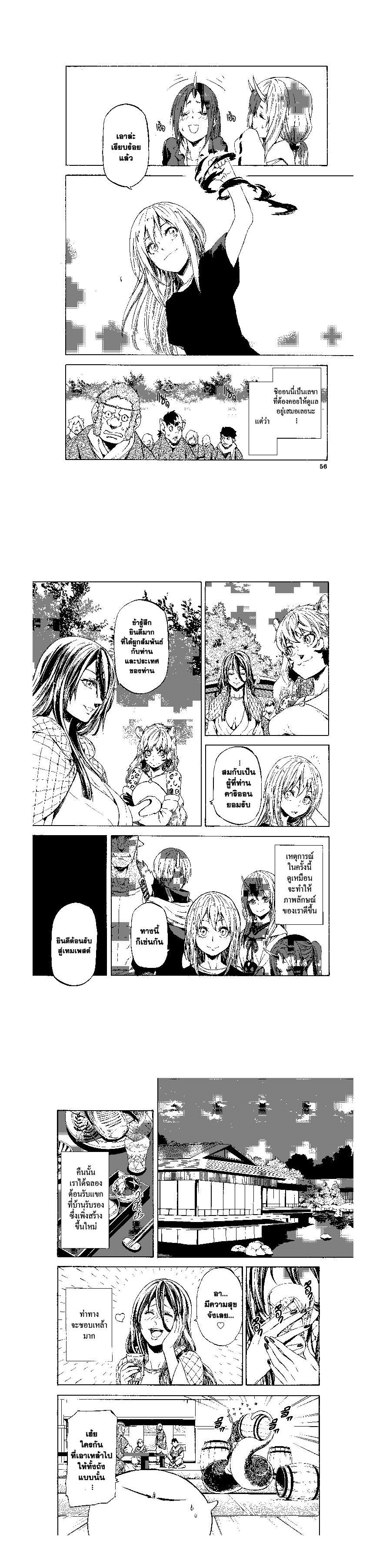 Manga-lc-com อ่านมังงะ อ่านการ์ตูน ออนไลน์ ฟรี Tensei shitara Slime Datta Ken ตอนที่ 1 2 3 4 5 6 7 8 9 10 11 12 13 14 ฟรี ไม่มีโฆษณา Manga-lc - อ่าน มังงะ อ่าน การ์ตูน ออนไลน์ อ่านมังงะ ฟรี