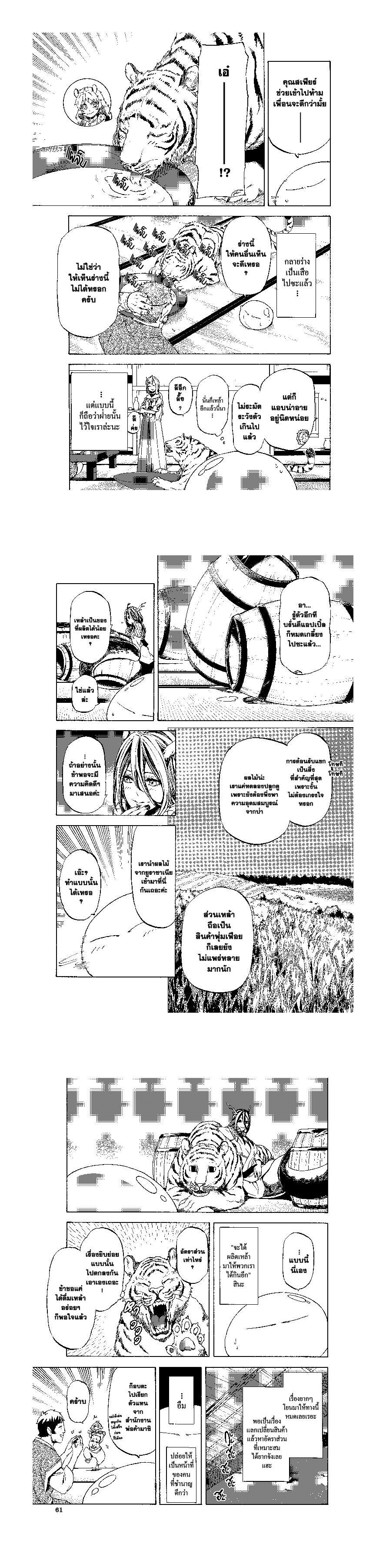 Manga-lc-com อ่านมังงะ อ่านการ์ตูน ออนไลน์ ฟรี Tensei shitara Slime Datta Ken ตอนที่ 1 2 3 4 5 6 7 8 9 10 11 12 13 14 ฟรี ไม่มีโฆษณา Manga-lc - อ่าน มังงะ อ่าน การ์ตูน ออนไลน์ อ่านมังงะ ฟรี