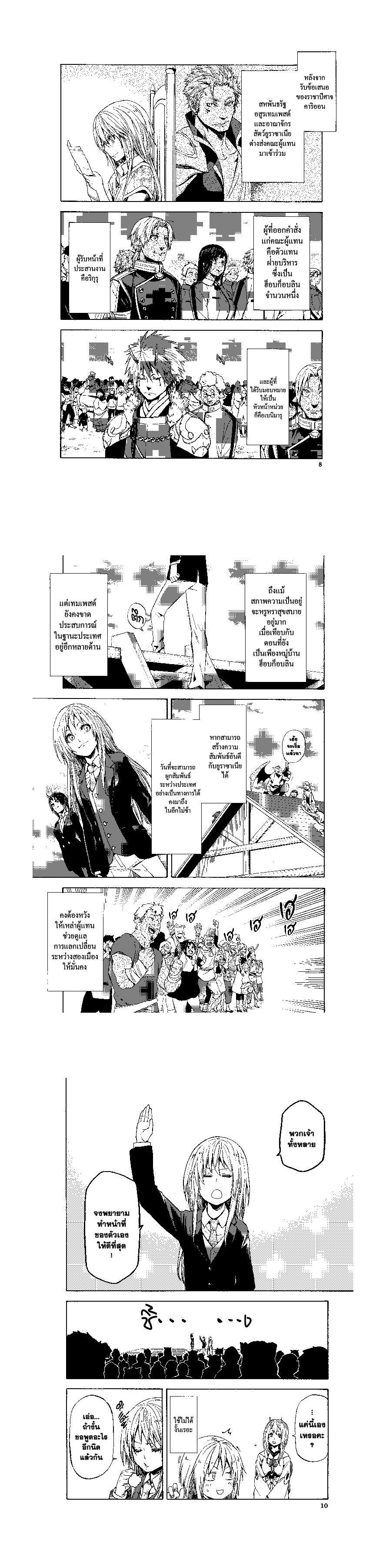 Manga-lc-com อ่านมังงะ อ่านการ์ตูน ออนไลน์ ฟรี Tensei shitara Slime Datta Ken ตอนที่ 1 2 3 4 5 6 7 8 9 10 11 12 13 14 ฟรี ไม่มีโฆษณา Manga-lc - อ่าน มังงะ อ่าน การ์ตูน ออนไลน์ อ่านมังงะ ฟรี