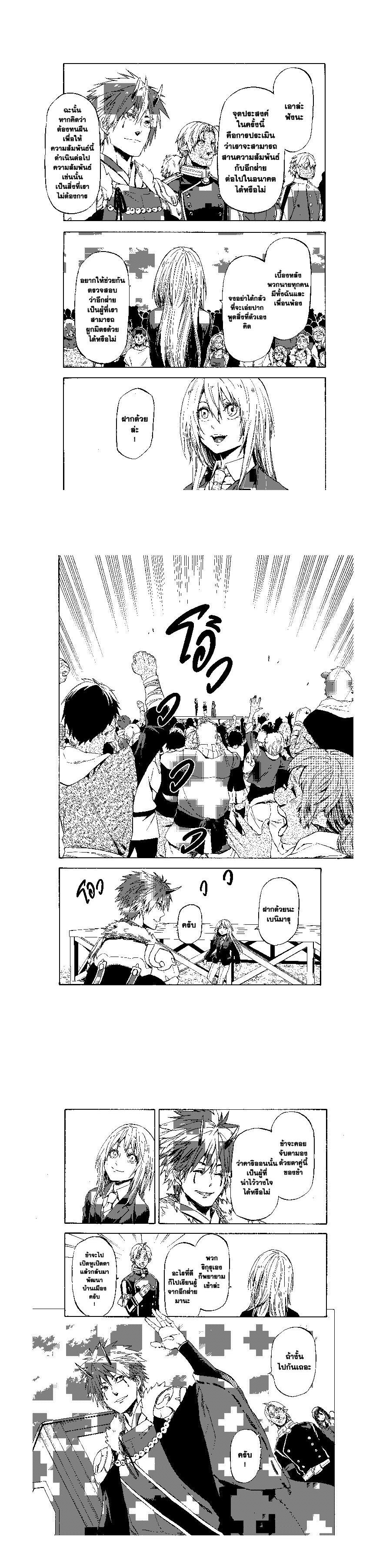 Manga-lc-com อ่านมังงะ อ่านการ์ตูน ออนไลน์ ฟรี Tensei shitara Slime Datta Ken ตอนที่ 1 2 3 4 5 6 7 8 9 10 11 12 13 14 ฟรี ไม่มีโฆษณา Manga-lc - อ่าน มังงะ อ่าน การ์ตูน ออนไลน์ อ่านมังงะ ฟรี