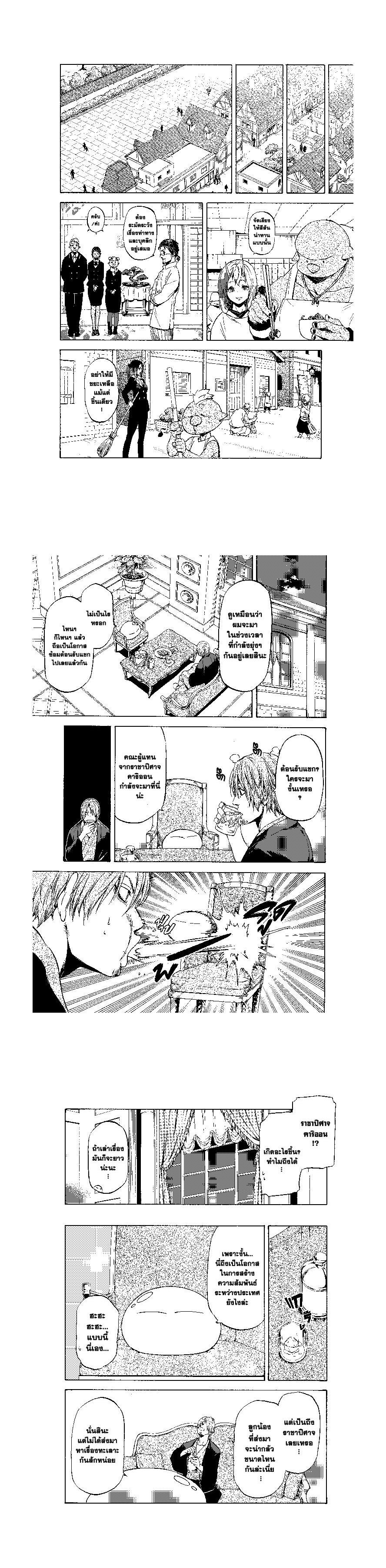 Manga-lc-com อ่านมังงะ อ่านการ์ตูน ออนไลน์ ฟรี Tensei shitara Slime Datta Ken ตอนที่ 1 2 3 4 5 6 7 8 9 10 11 12 13 14 ฟรี ไม่มีโฆษณา Manga-lc - อ่าน มังงะ อ่าน การ์ตูน ออนไลน์ อ่านมังงะ ฟรี