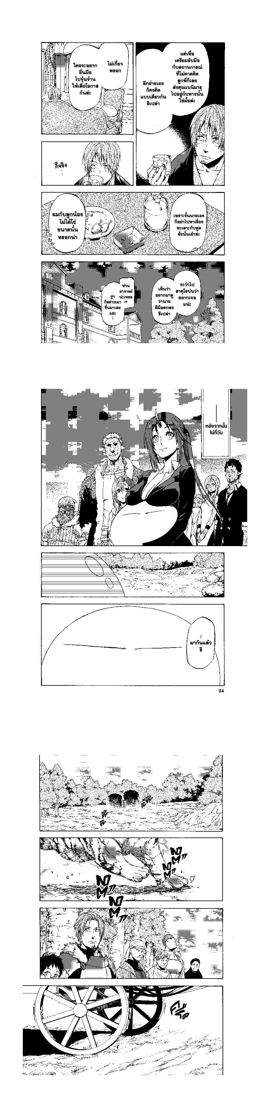 Manga-lc-com อ่านมังงะ อ่านการ์ตูน ออนไลน์ ฟรี Tensei shitara Slime Datta Ken ตอนที่ 1 2 3 4 5 6 7 8 9 10 11 12 13 14 ฟรี ไม่มีโฆษณา Manga-lc - อ่าน มังงะ อ่าน การ์ตูน ออนไลน์ อ่านมังงะ ฟรี