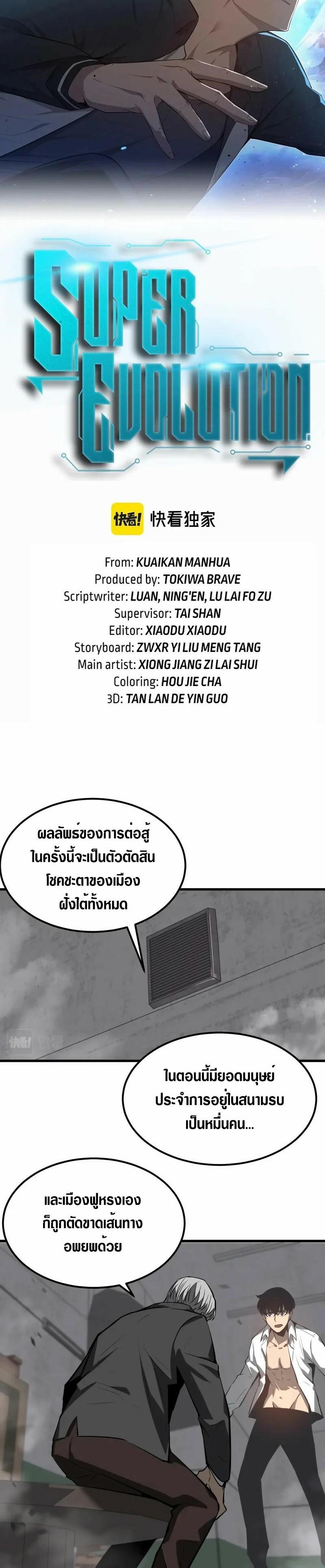 Manga-lc-com อ่านมังงะ อ่านการ์ตูน ออนไลน์ ฟรี Super Evolution ตอนที่ 1 2 3 4 5 6 7 8 9 10 11 12 13 14 ฟรี ไม่มีโฆษณา Manga-lc - อ่าน มังงะ อ่าน การ์ตูน ออนไลน์ อ่านมังงะ ฟรี
