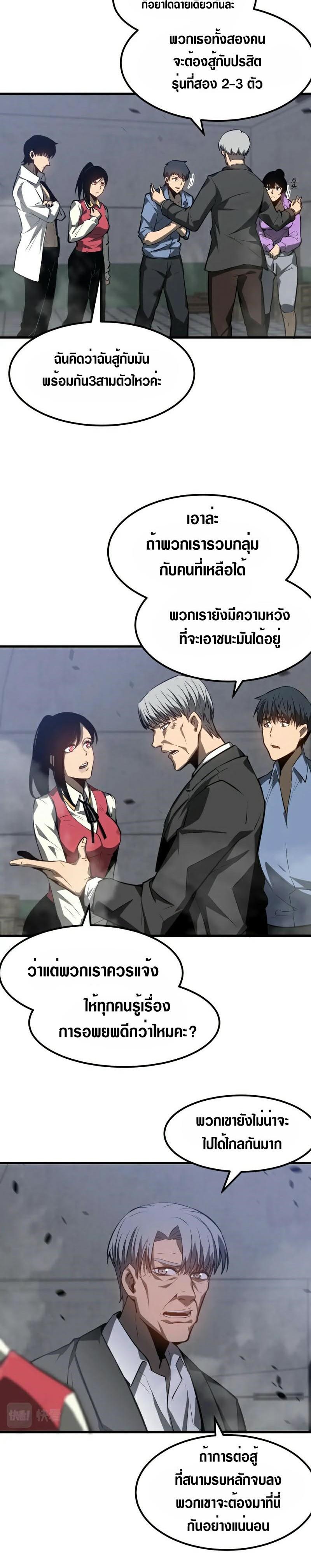 Manga-lc-com อ่านมังงะ อ่านการ์ตูน ออนไลน์ ฟรี Super Evolution ตอนที่ 1 2 3 4 5 6 7 8 9 10 11 12 13 14 ฟรี ไม่มีโฆษณา Manga-lc - อ่าน มังงะ อ่าน การ์ตูน ออนไลน์ อ่านมังงะ ฟรี