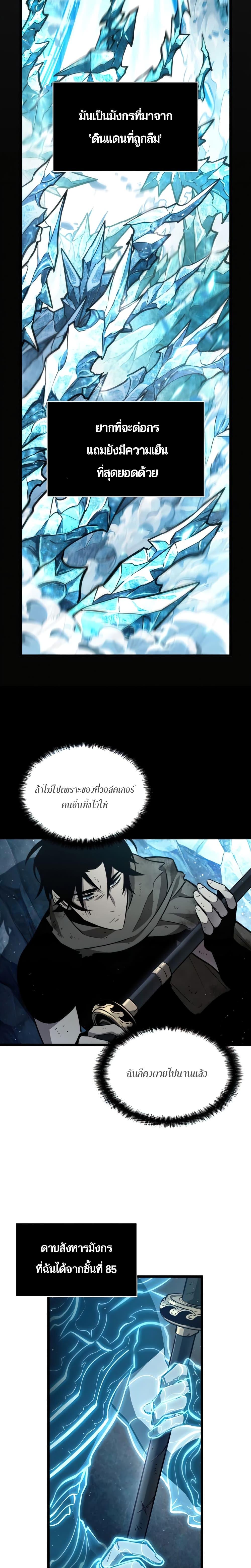 Manga-lc-com อ่านมังงะ อ่านการ์ตูน ออนไลน์ ฟรี The World After The End ตอนที่ 1 2 3 4 5 6 7 8 9 10 11 12 13 14 ฟรี ไม่มีโฆษณา Manga-lc - อ่าน มังงะ อ่าน การ์ตูน ออนไลน์ อ่านมังงะ ฟรี