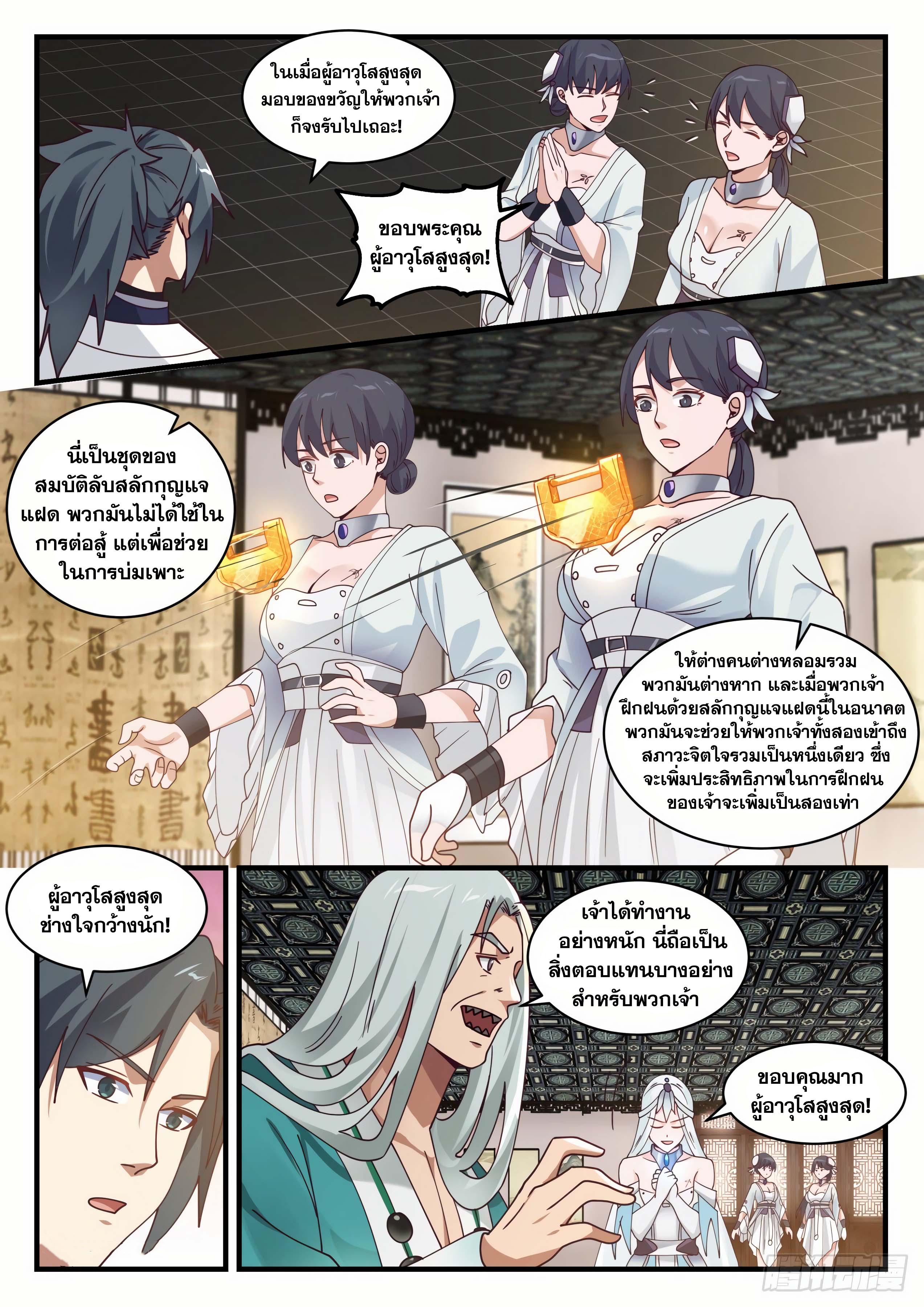 Manga-lc-com อ่านมังงะ อ่านการ์ตูน ออนไลน์ ฟรี Martial Peak ตอนที่ 1 2 3 4 5 6 7 8 9 10 11 12 13 14 ฟรี ไม่มีโฆษณา Manga-lc - อ่าน มังงะ อ่าน การ์ตูน ออนไลน์ อ่านมังงะ ฟรี