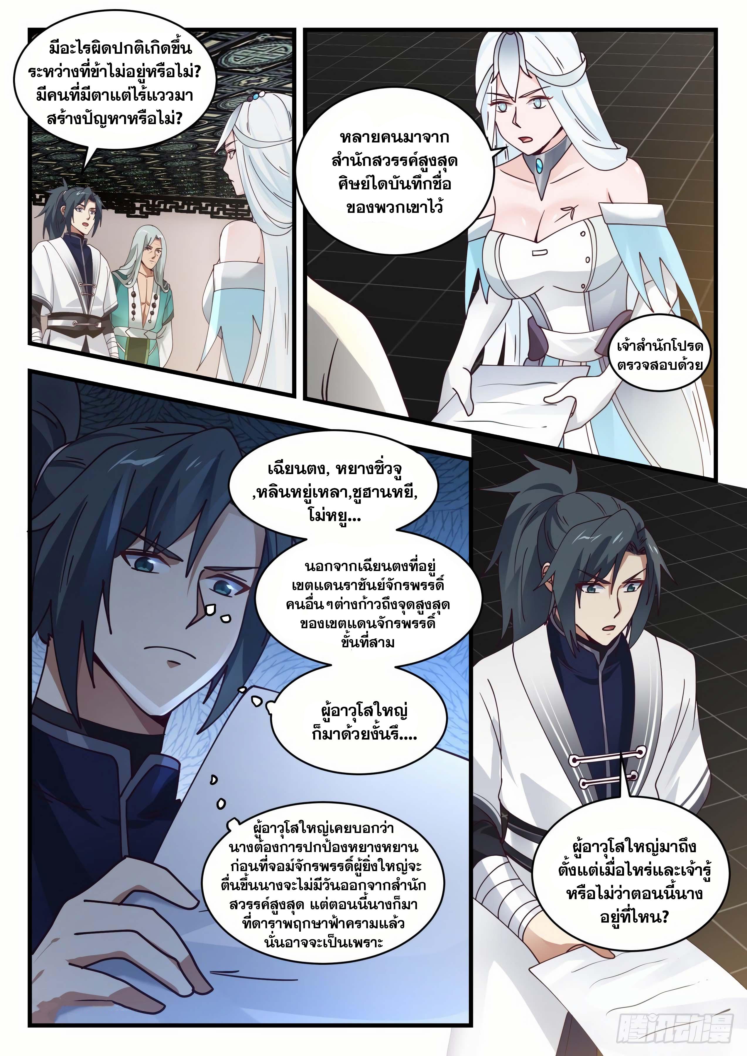 Manga-lc-com อ่านมังงะ อ่านการ์ตูน ออนไลน์ ฟรี Martial Peak ตอนที่ 1 2 3 4 5 6 7 8 9 10 11 12 13 14 ฟรี ไม่มีโฆษณา Manga-lc - อ่าน มังงะ อ่าน การ์ตูน ออนไลน์ อ่านมังงะ ฟรี