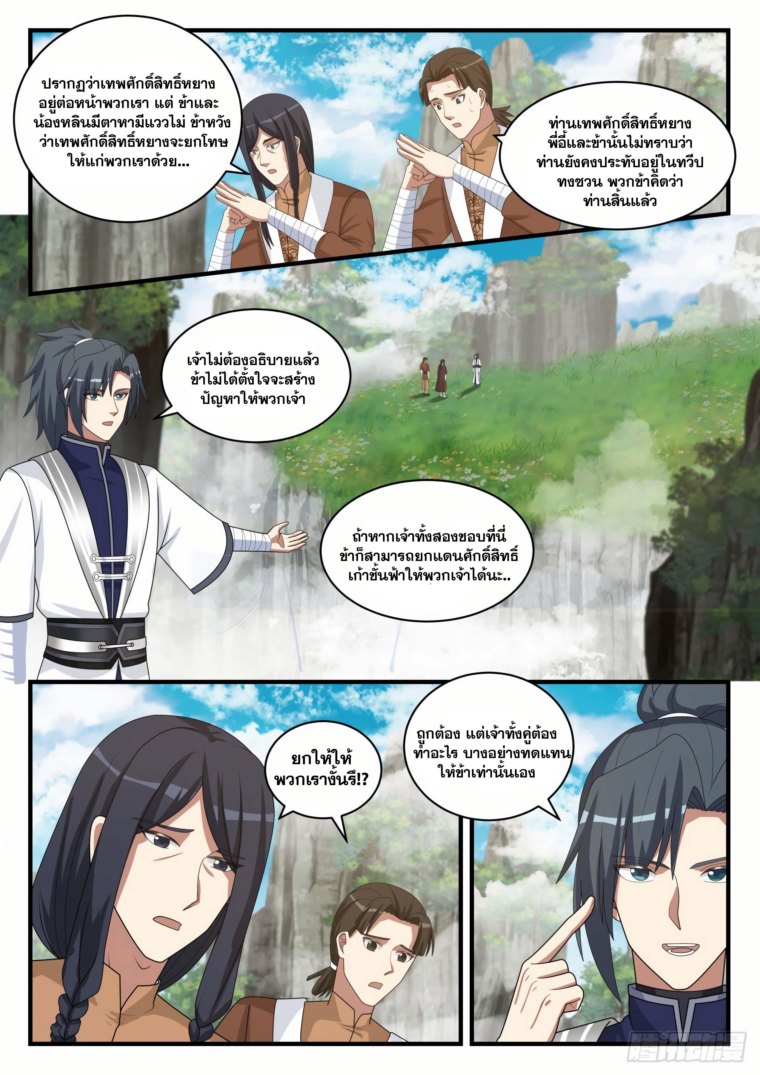 Manga-lc-com อ่านมังงะ อ่านการ์ตูน ออนไลน์ ฟรี Martial Peak ตอนที่ 1 2 3 4 5 6 7 8 9 10 11 12 13 14 ฟรี ไม่มีโฆษณา Manga-lc - อ่าน มังงะ อ่าน การ์ตูน ออนไลน์ อ่านมังงะ ฟรี