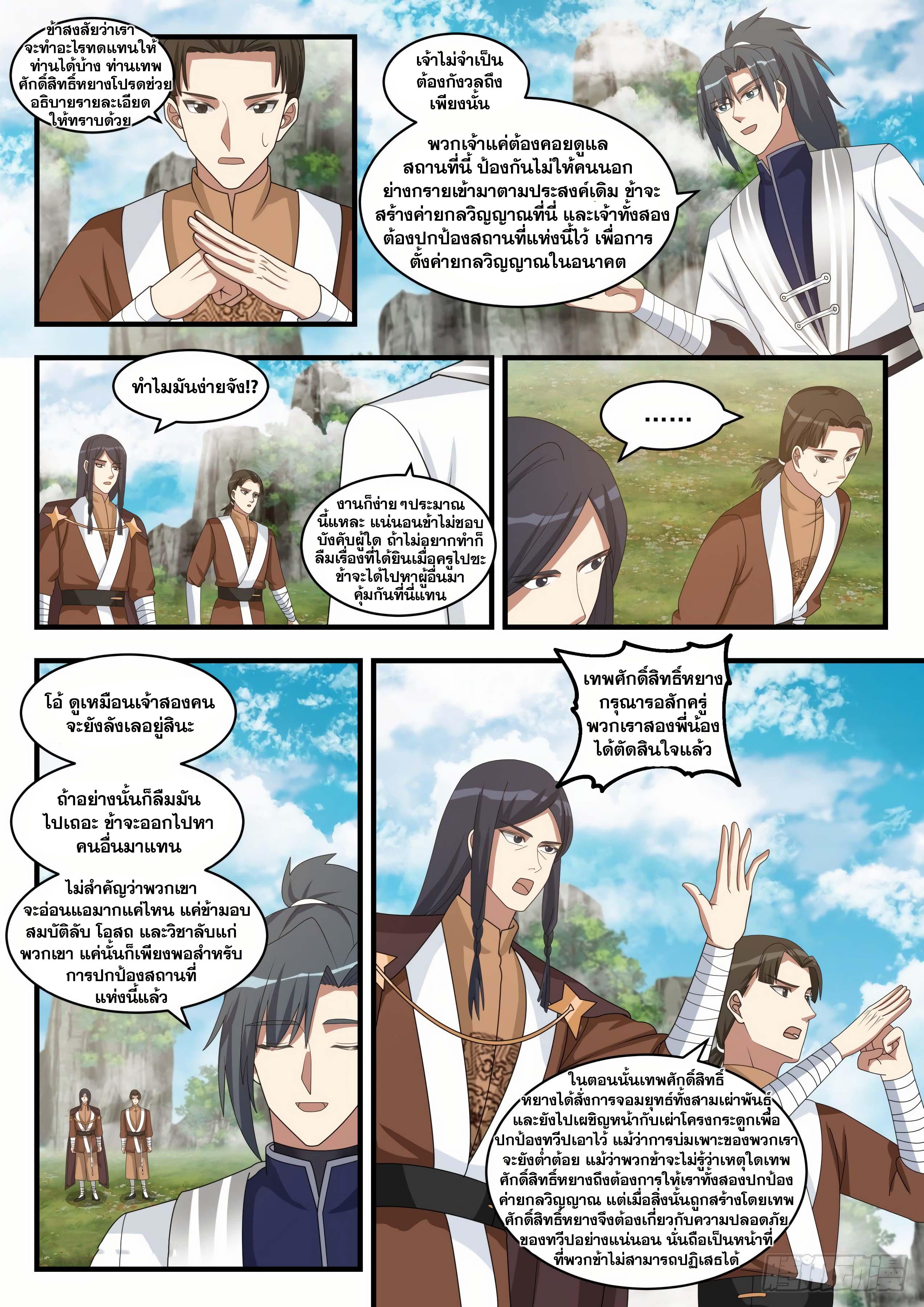 Manga-lc-com อ่านมังงะ อ่านการ์ตูน ออนไลน์ ฟรี Martial Peak ตอนที่ 1 2 3 4 5 6 7 8 9 10 11 12 13 14 ฟรี ไม่มีโฆษณา Manga-lc - อ่าน มังงะ อ่าน การ์ตูน ออนไลน์ อ่านมังงะ ฟรี