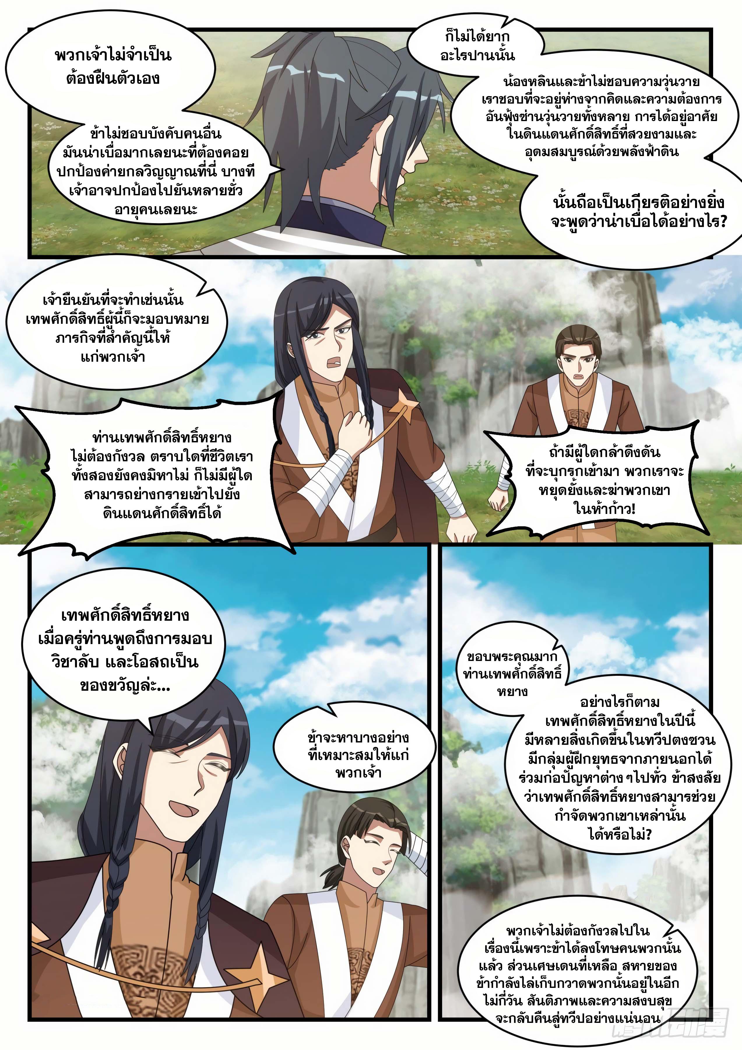 Manga-lc-com อ่านมังงะ อ่านการ์ตูน ออนไลน์ ฟรี Martial Peak ตอนที่ 1 2 3 4 5 6 7 8 9 10 11 12 13 14 ฟรี ไม่มีโฆษณา Manga-lc - อ่าน มังงะ อ่าน การ์ตูน ออนไลน์ อ่านมังงะ ฟรี