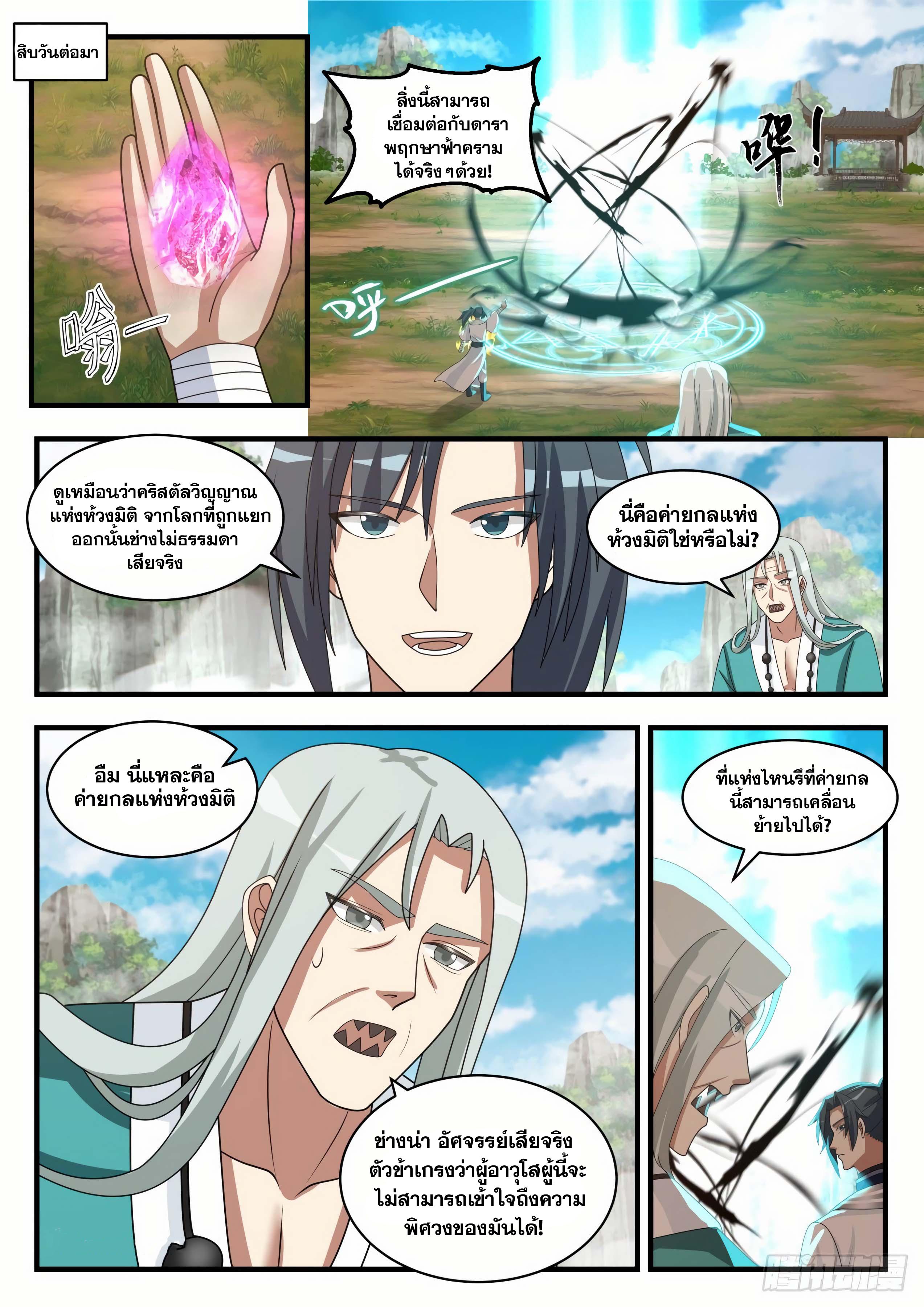 Manga-lc-com อ่านมังงะ อ่านการ์ตูน ออนไลน์ ฟรี Martial Peak ตอนที่ 1 2 3 4 5 6 7 8 9 10 11 12 13 14 ฟรี ไม่มีโฆษณา Manga-lc - อ่าน มังงะ อ่าน การ์ตูน ออนไลน์ อ่านมังงะ ฟรี