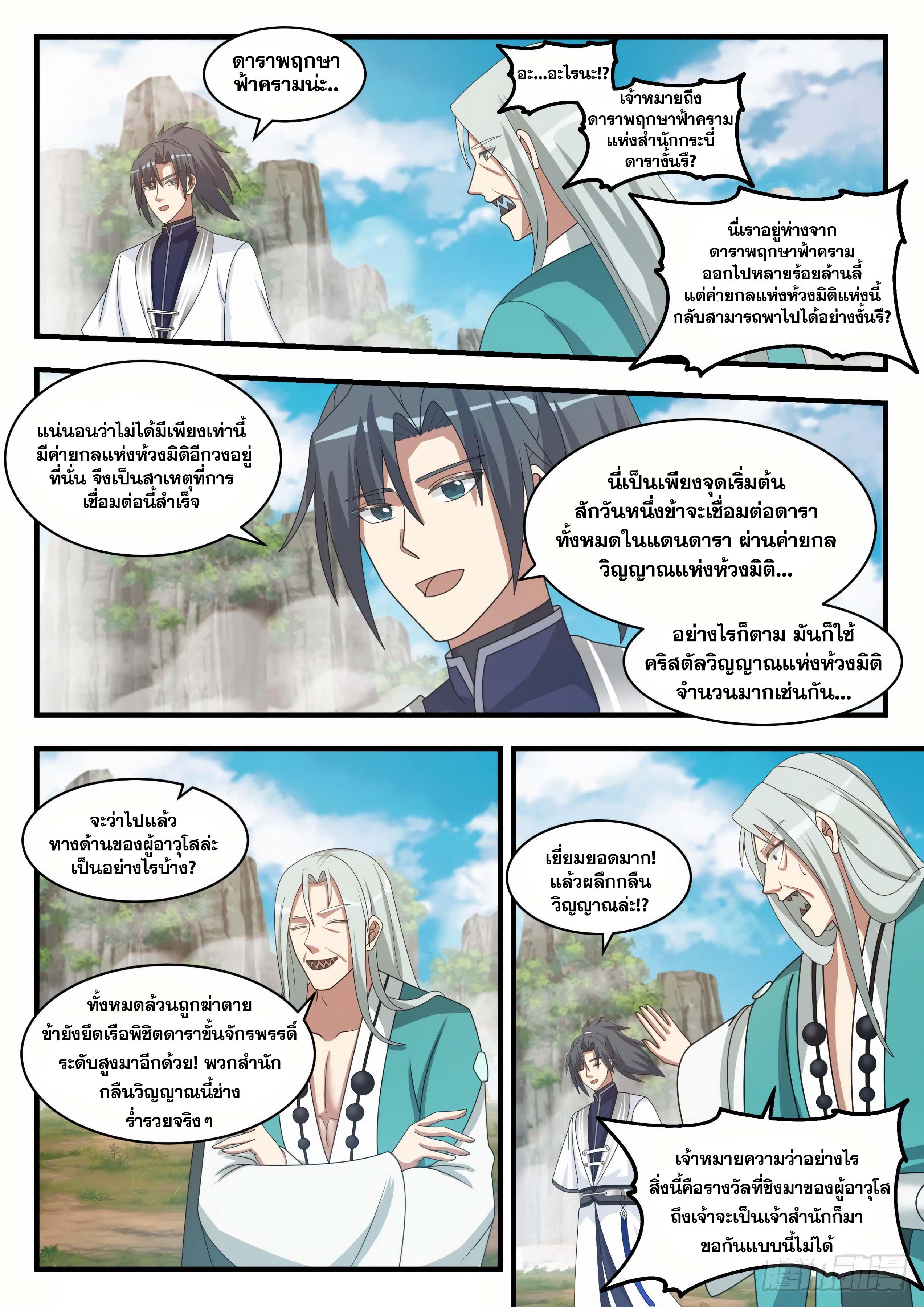 Manga-lc-com อ่านมังงะ อ่านการ์ตูน ออนไลน์ ฟรี Martial Peak ตอนที่ 1 2 3 4 5 6 7 8 9 10 11 12 13 14 ฟรี ไม่มีโฆษณา Manga-lc - อ่าน มังงะ อ่าน การ์ตูน ออนไลน์ อ่านมังงะ ฟรี