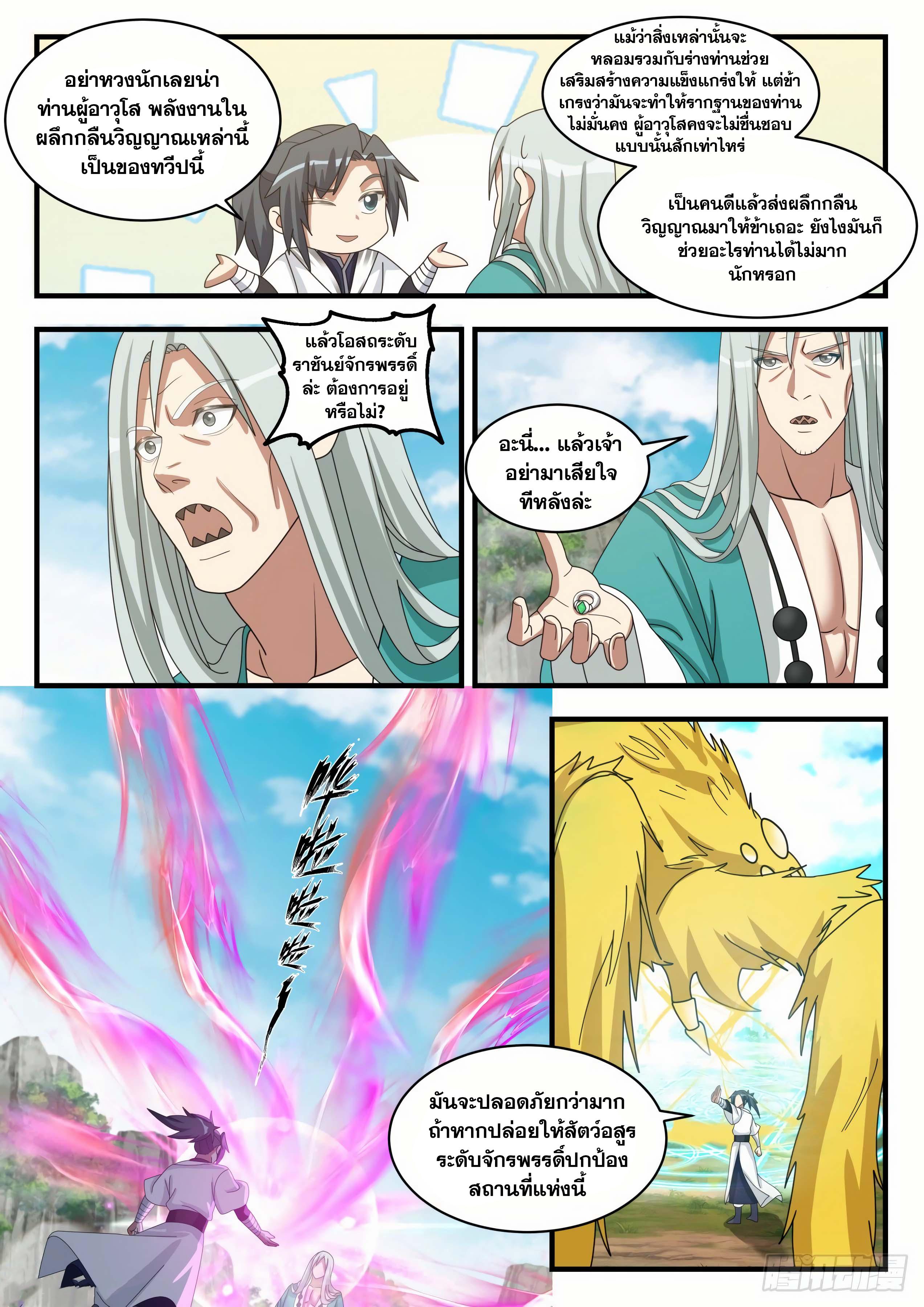 Manga-lc-com อ่านมังงะ อ่านการ์ตูน ออนไลน์ ฟรี Martial Peak ตอนที่ 1 2 3 4 5 6 7 8 9 10 11 12 13 14 ฟรี ไม่มีโฆษณา Manga-lc - อ่าน มังงะ อ่าน การ์ตูน ออนไลน์ อ่านมังงะ ฟรี