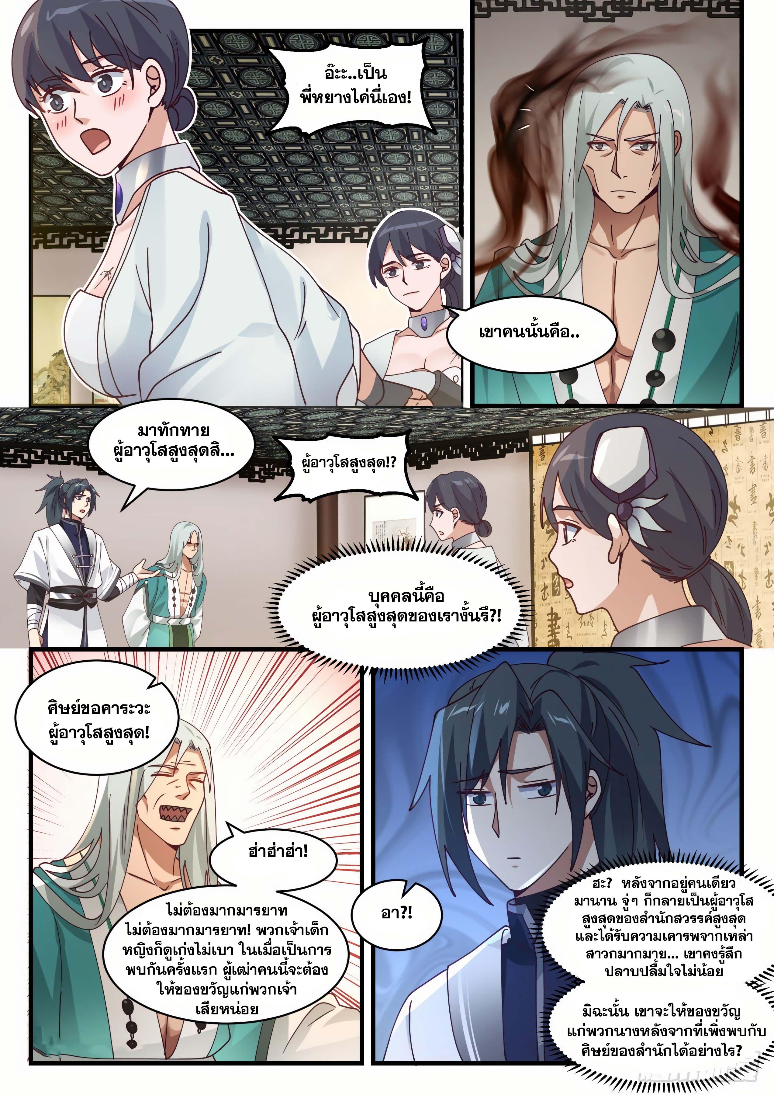 Manga-lc-com อ่านมังงะ อ่านการ์ตูน ออนไลน์ ฟรี Martial Peak ตอนที่ 1 2 3 4 5 6 7 8 9 10 11 12 13 14 ฟรี ไม่มีโฆษณา Manga-lc - อ่าน มังงะ อ่าน การ์ตูน ออนไลน์ อ่านมังงะ ฟรี