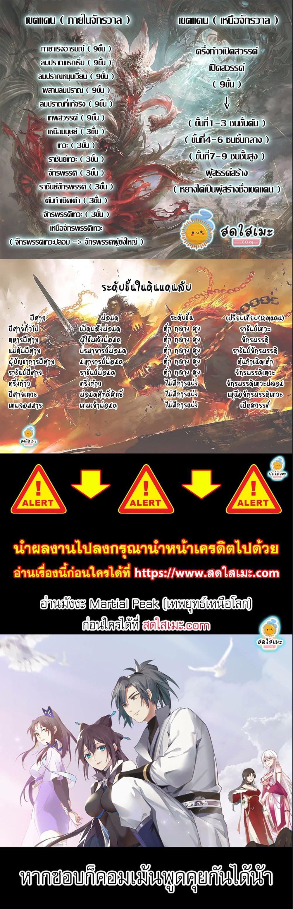 Manga-lc-com อ่านมังงะ อ่านการ์ตูน ออนไลน์ ฟรี Martial Peak ตอนที่ 1 2 3 4 5 6 7 8 9 10 11 12 13 14 ฟรี ไม่มีโฆษณา Manga-lc - อ่าน มังงะ อ่าน การ์ตูน ออนไลน์ อ่านมังงะ ฟรี